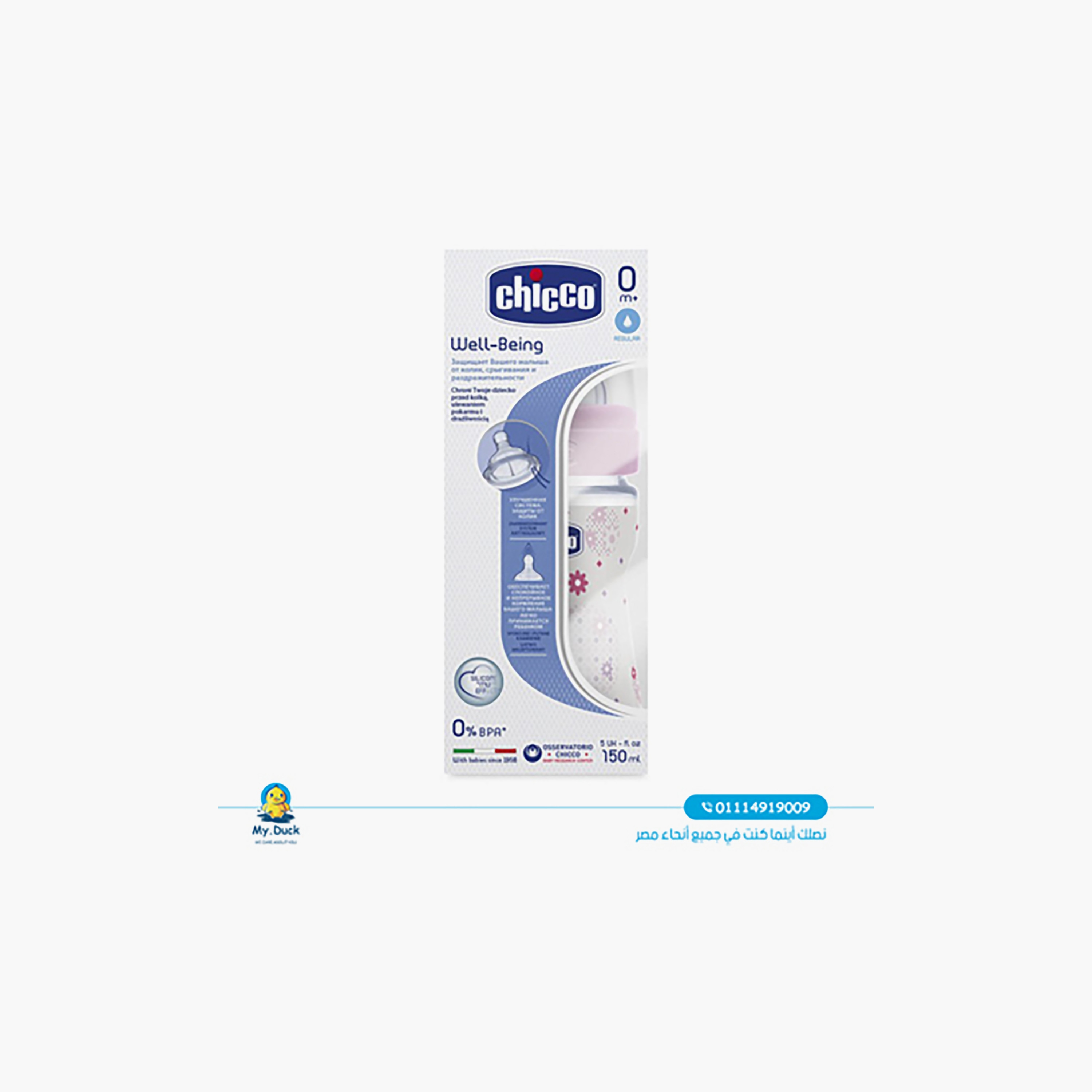 Chicco Well Being Silicone Feeding Bottle, 150 ml-baby-feeding-feedingbottles-bottlesandteats-image-1