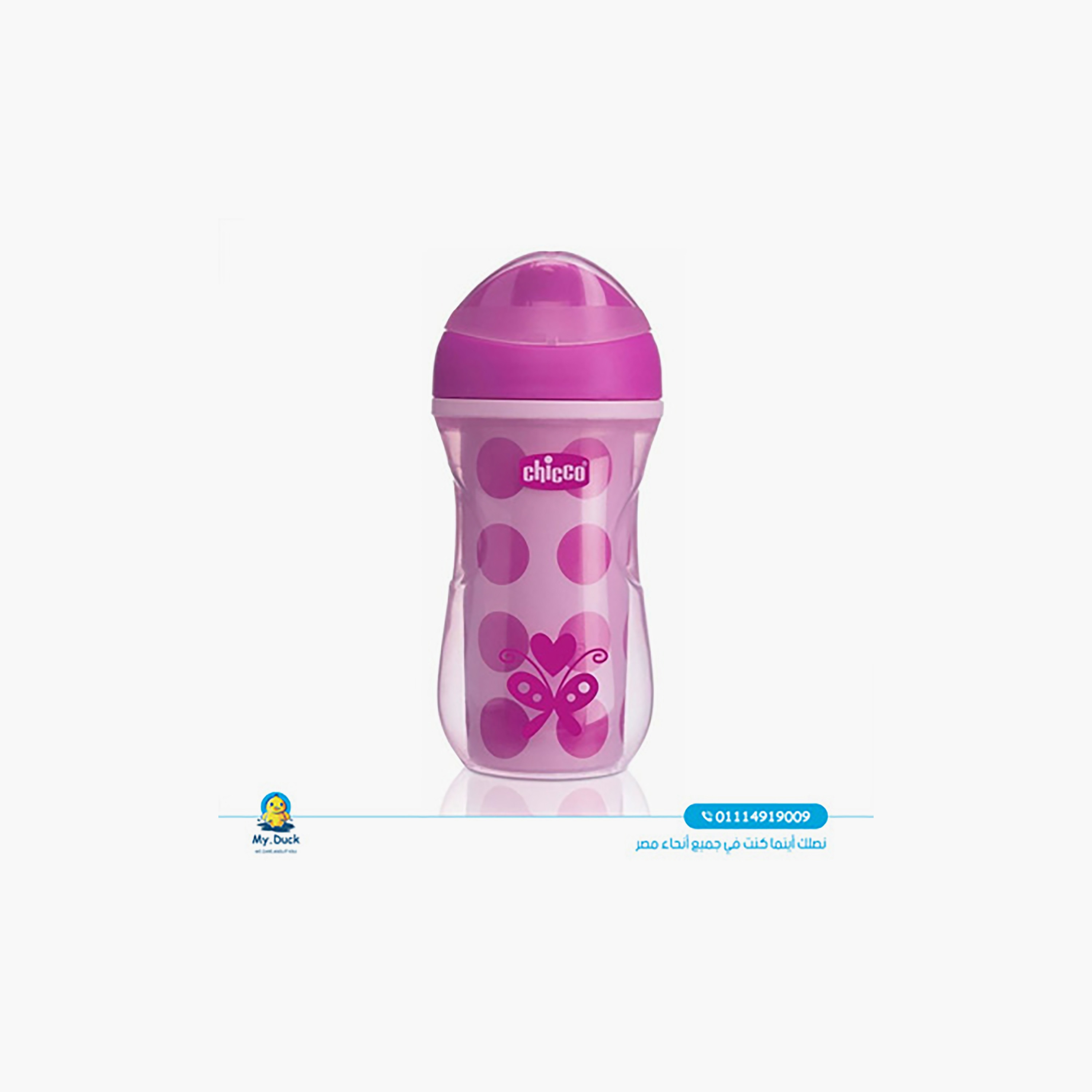  كوب أكتيف قطعتين من شيكو، لعمر 14 شهرًا +-baby-feeding-accessories-image-2