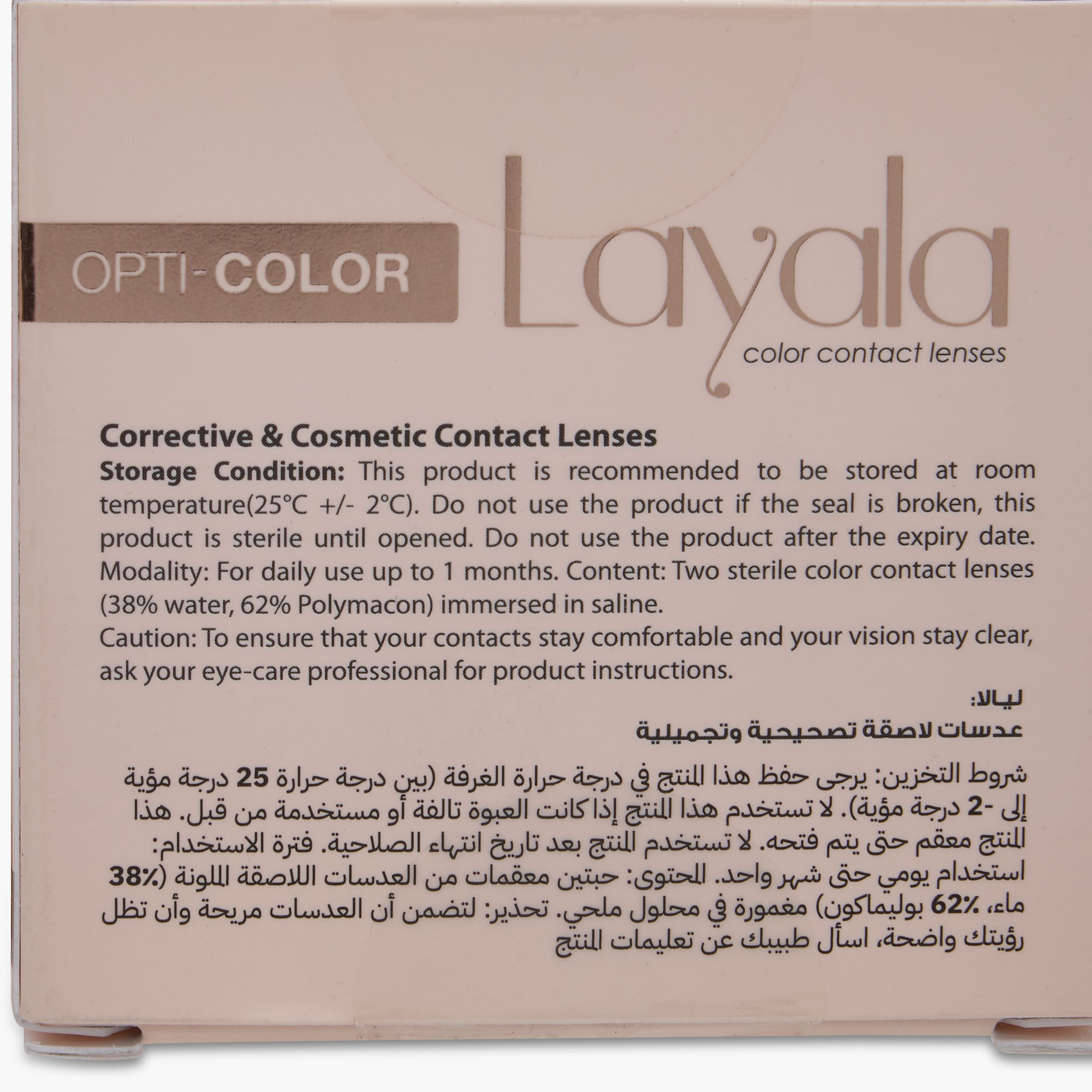 عدسات ليالا مون بلون رمادي - 3 شهور-beautyandpersonalcare-makeup-eyes-colorcontactlenses-image-8