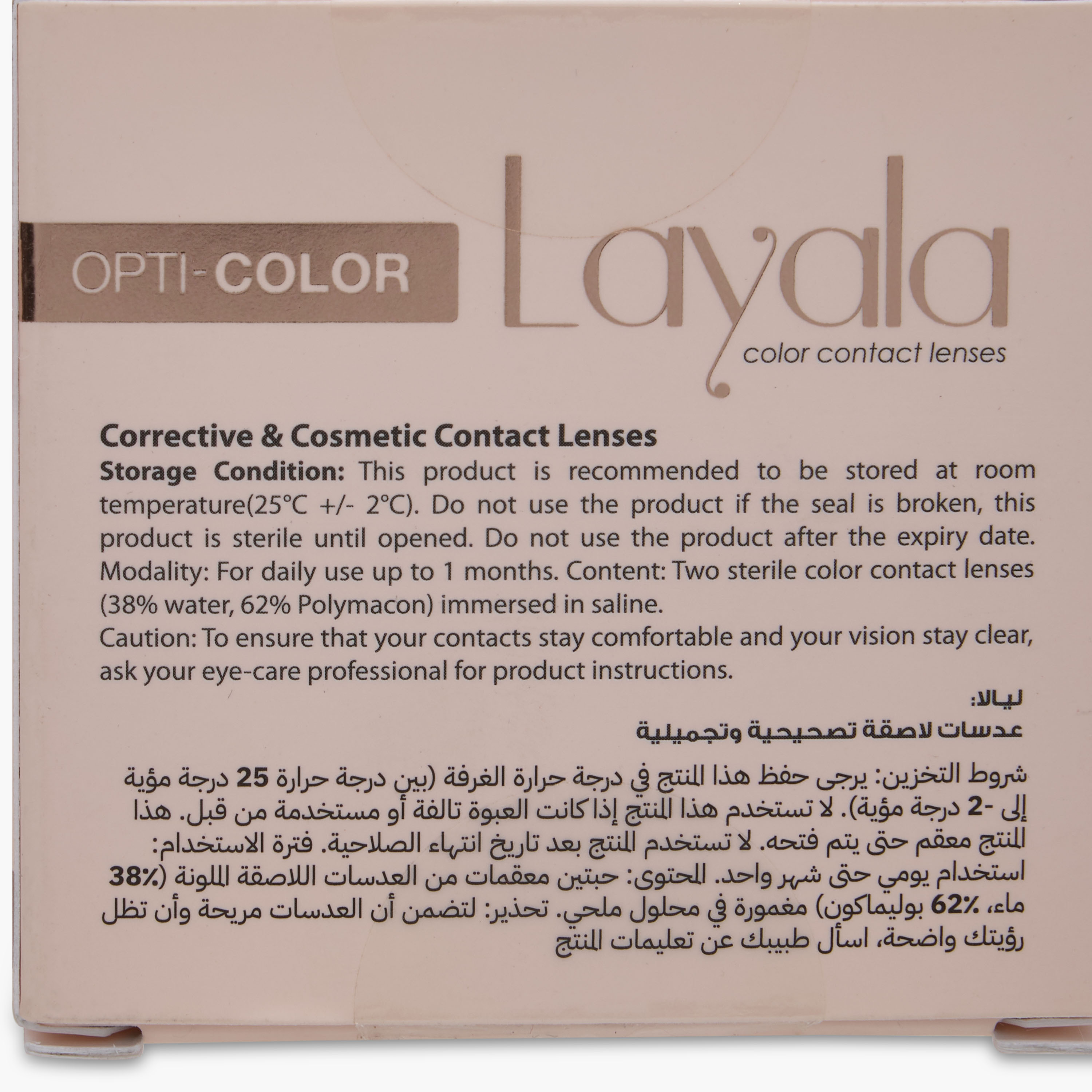 Layala Terra Brown Lenses - 3 Months-beautyandpersonalcare-makeup-eyes-colorcontactlenses-image-8