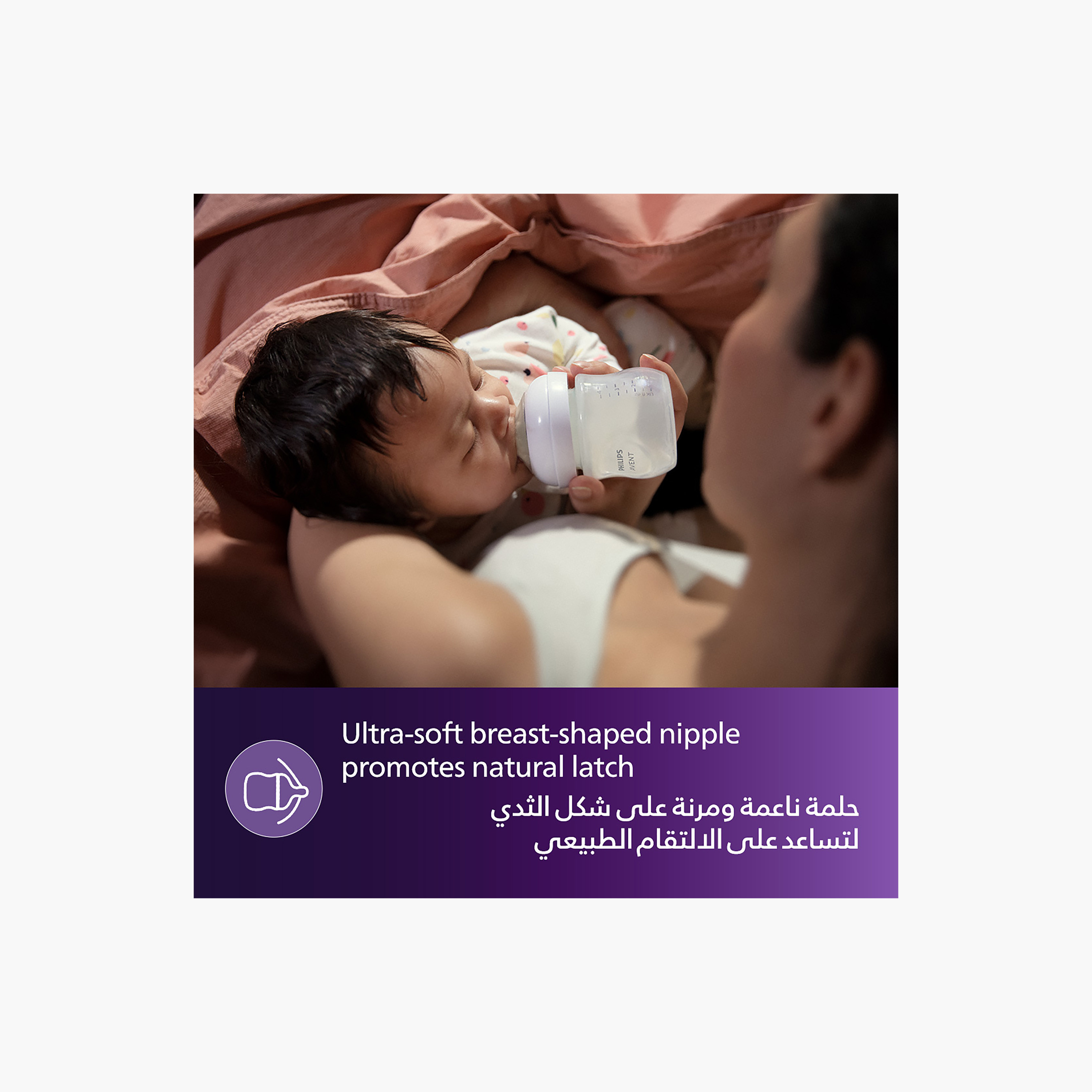 حلمات الرضاعة الطبيعية من فيليبس أفنت، مجموعة من 2 - 6 أشهر فأكثر-baby-feeding-feedingbottles-bottlesandteats-image-6