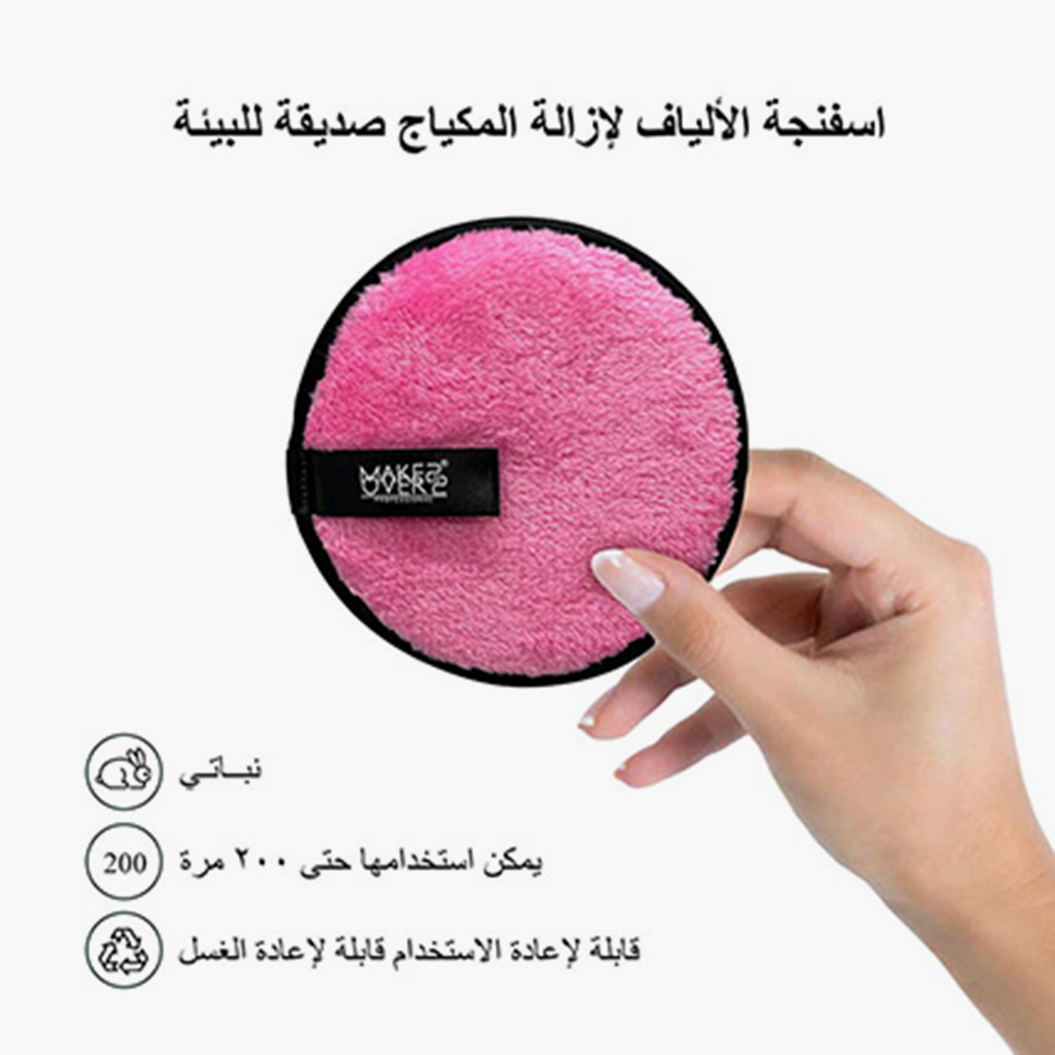 MakeOver22 Makeup Remover Fiber Sponge-beautyandpersonalcare-makeup-brushesandaccessories-sponges-image-2
