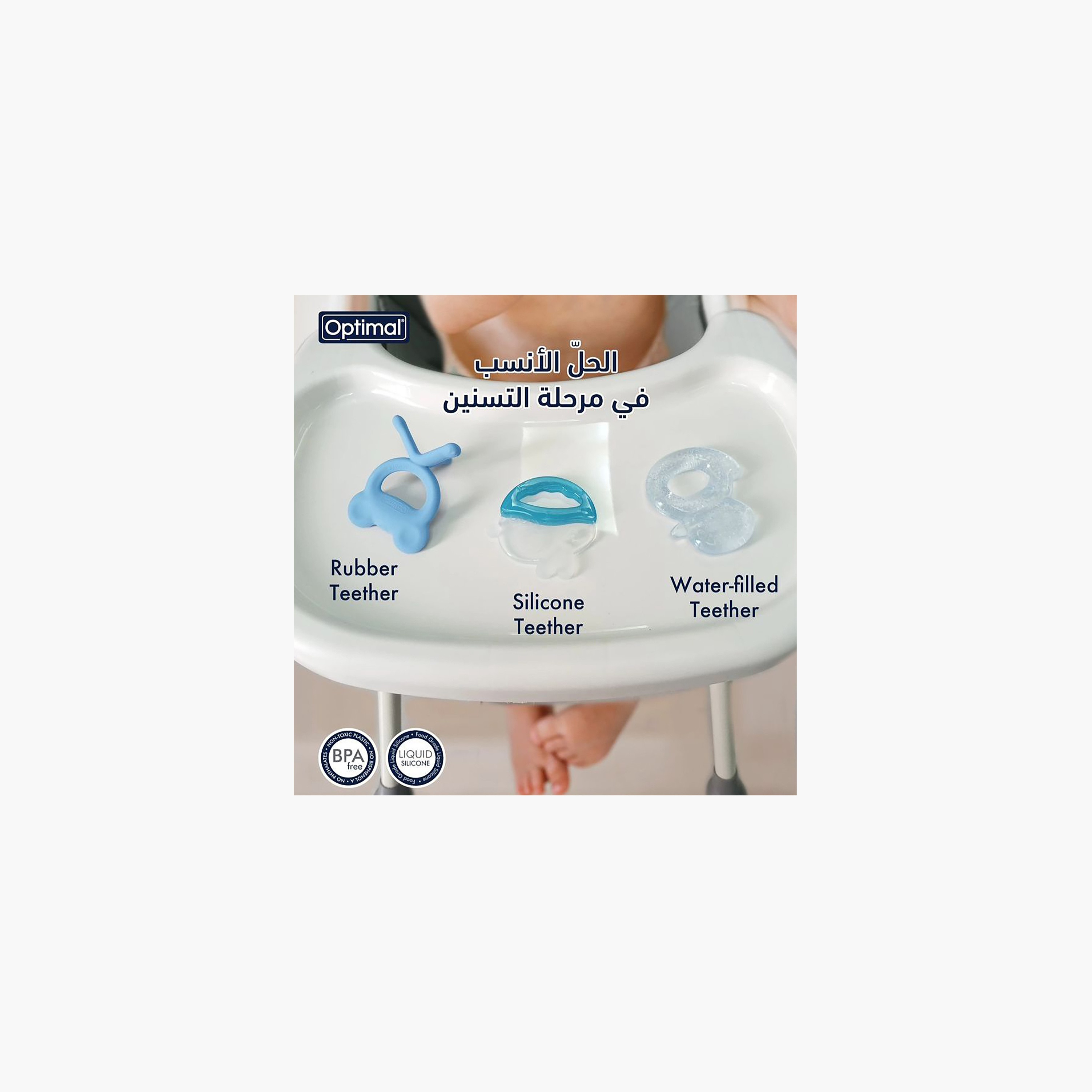 Optimal Baby Rubber Teether-baby-feeding-teethers-image-5