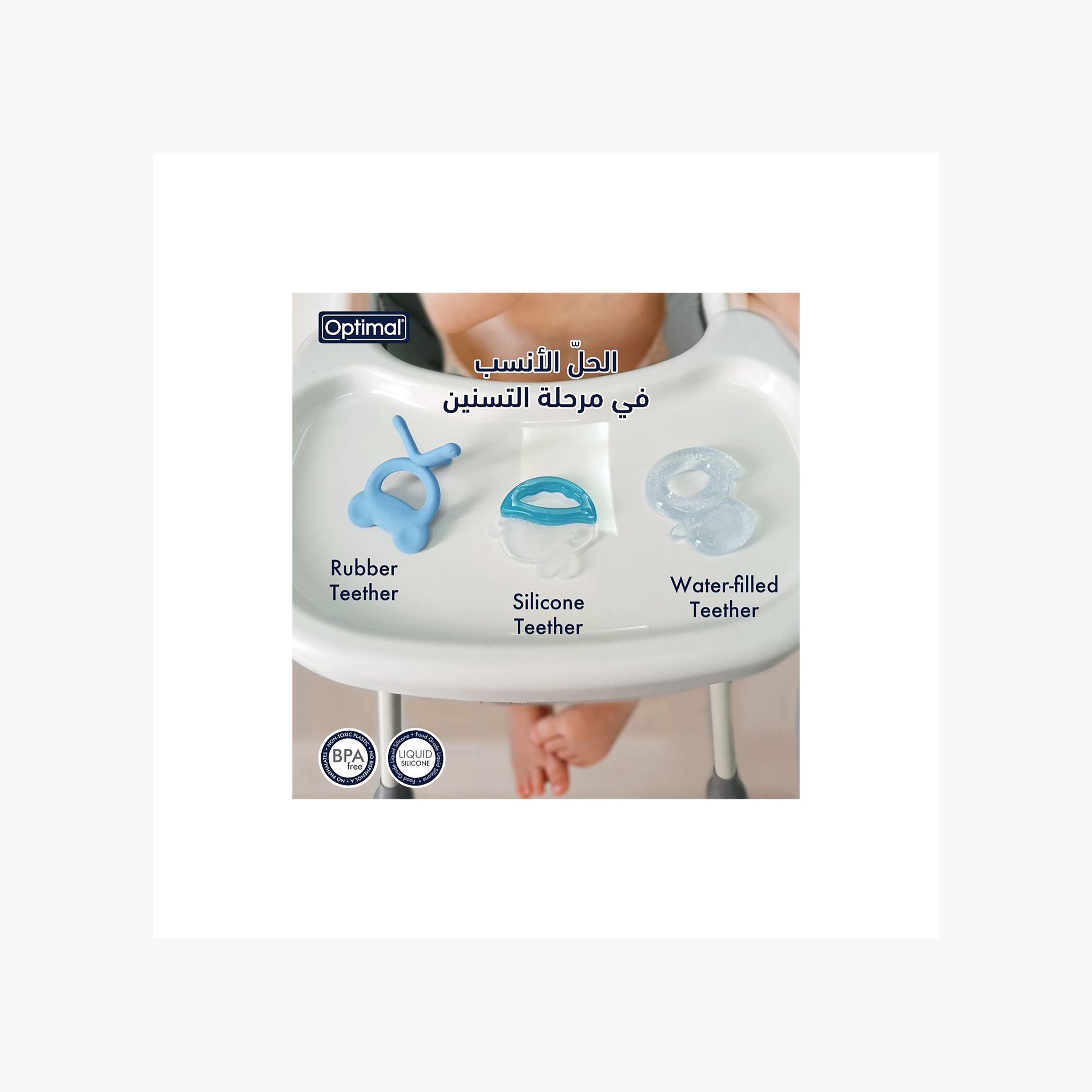 Optimal Baby Rubber Teether-baby-feeding-teethers-image-13