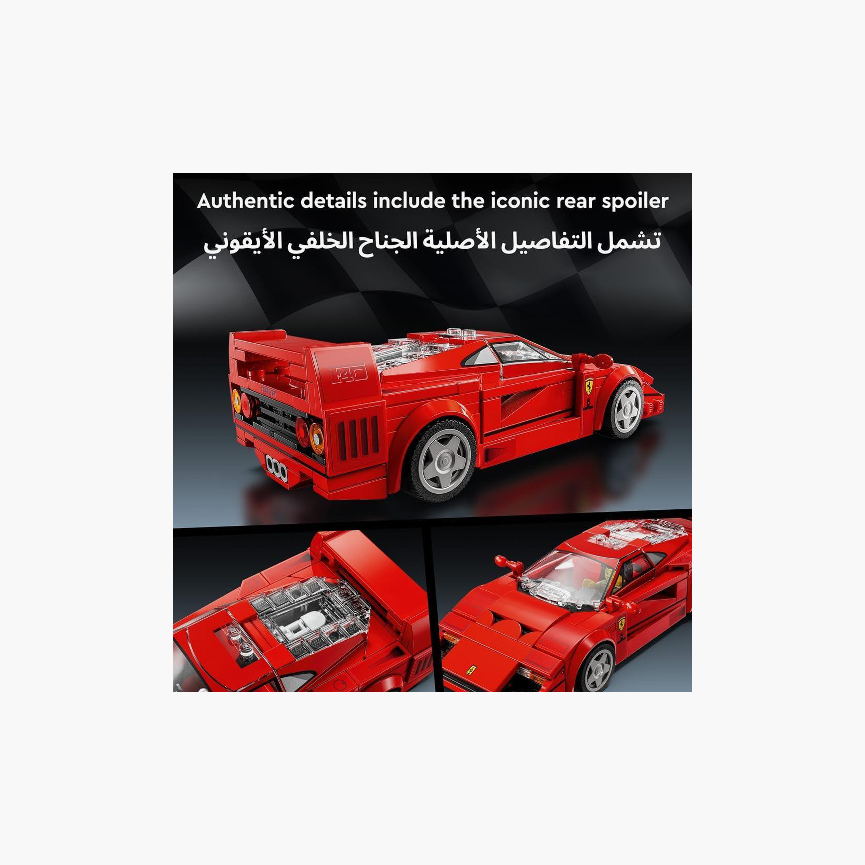 Lego 76934 Speed Champions Ferrari F 40 Toy Car Set-toys-buildingblocks-blocks-image-8