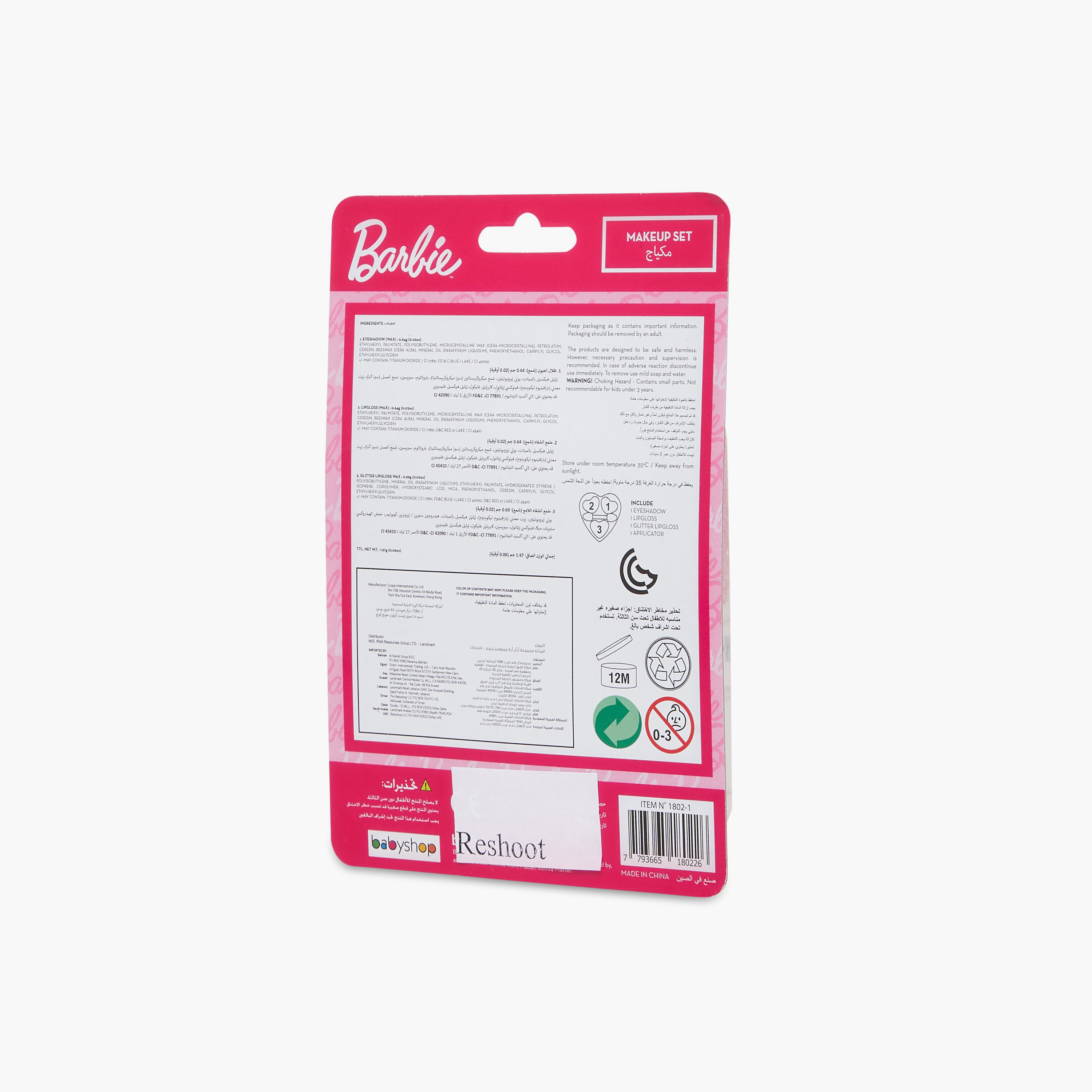 Barbie Eyeshadow and Lip Gloss Makeup Set-toys-roleplay-makeupandcosmeticsets-image-6