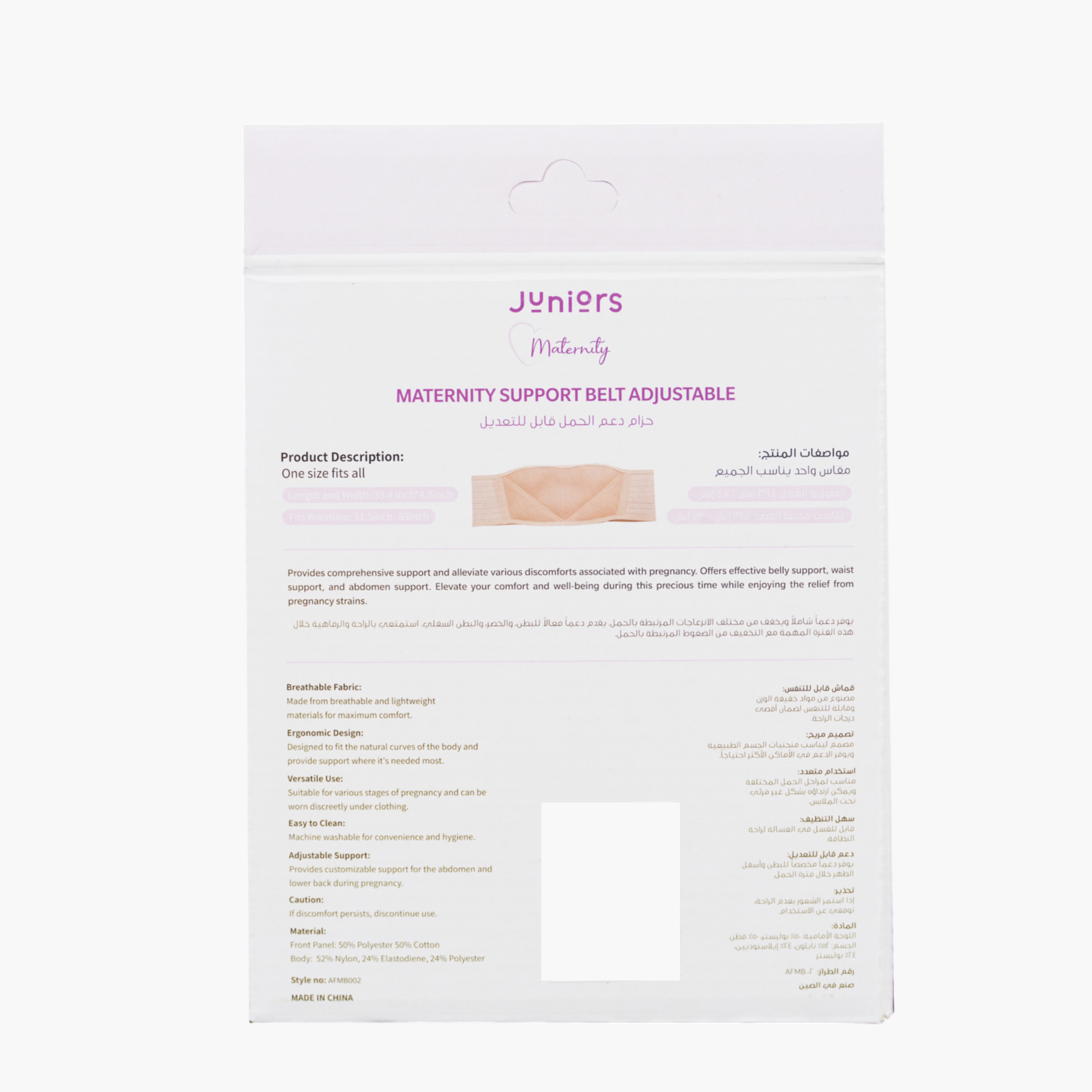 Juniors Maternity Support Adjustable Belt-baby-maternalcare-maternitywear-image-3