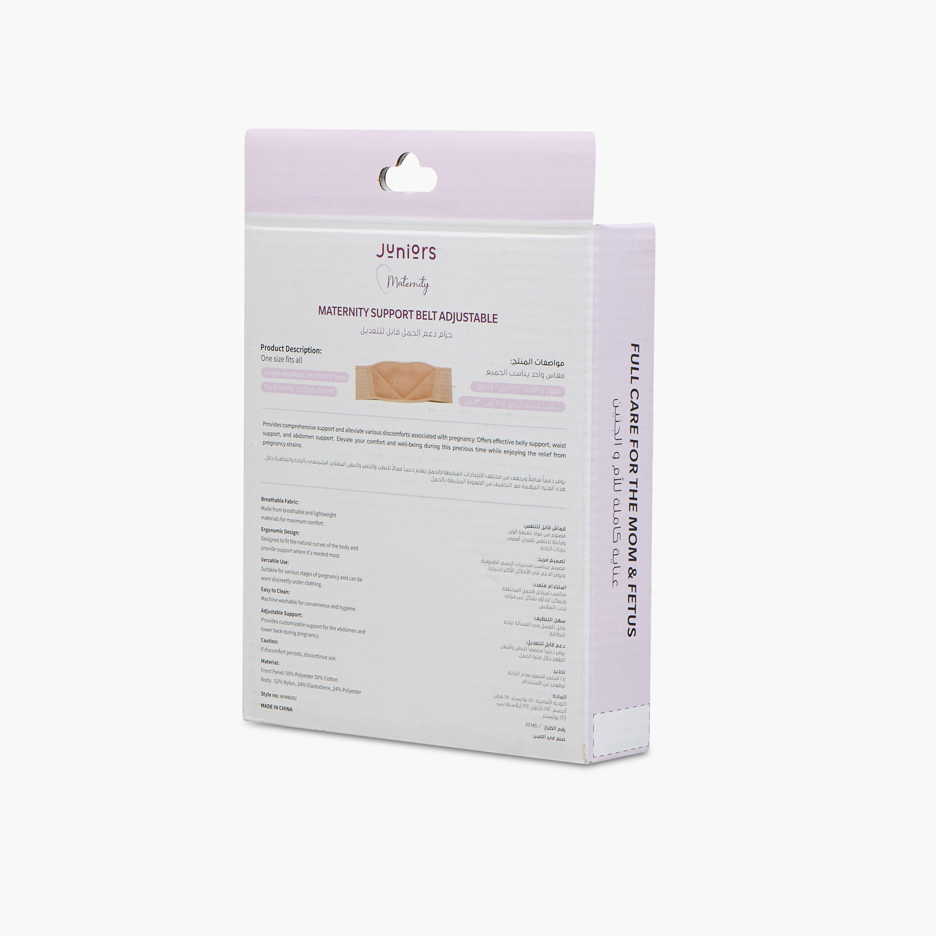 Juniors Maternity Support Adjustable Belt-baby-maternalcare-maternitywear-image-6