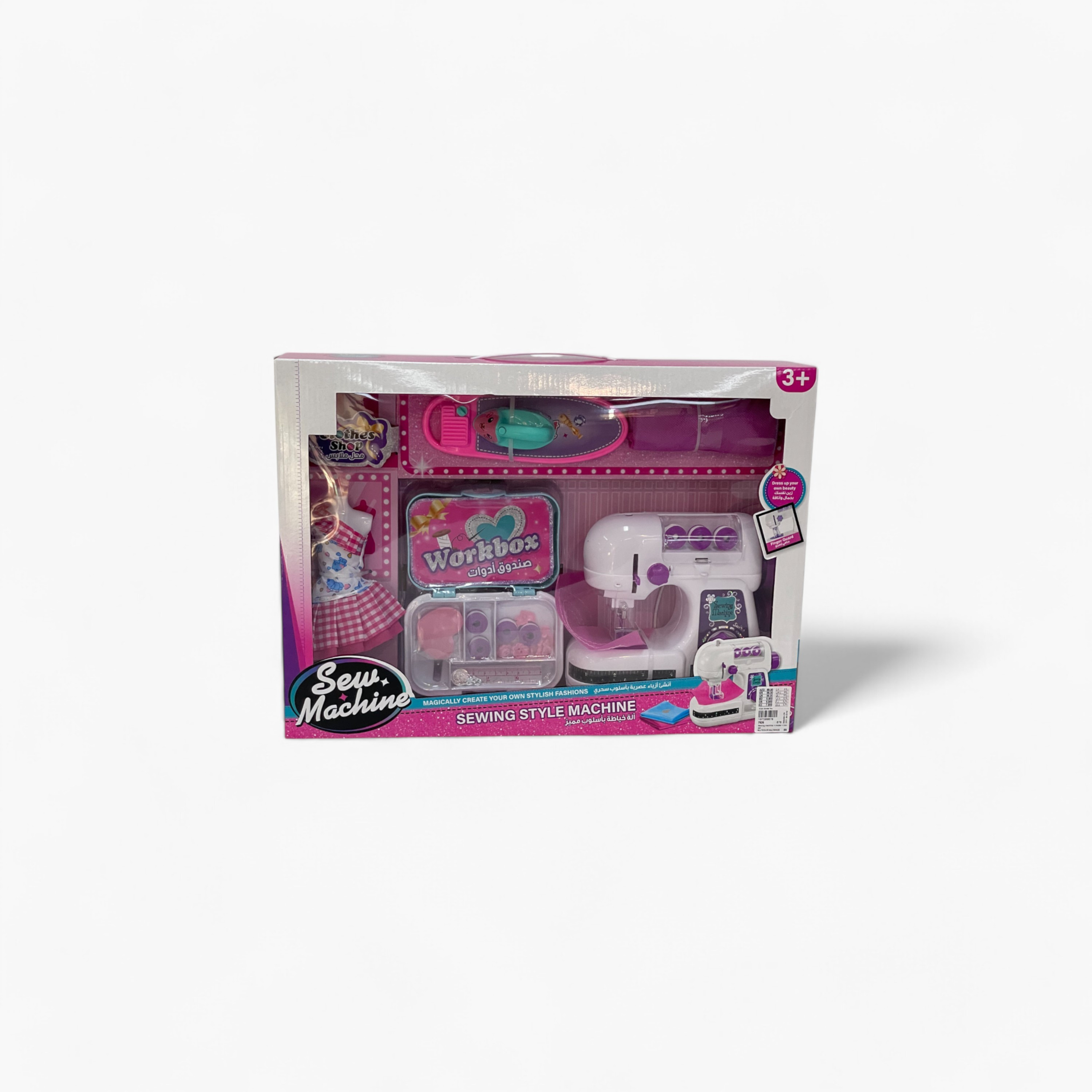 Charmz Sewing Machine Playset-toys-roleplay-householdsets-image-2