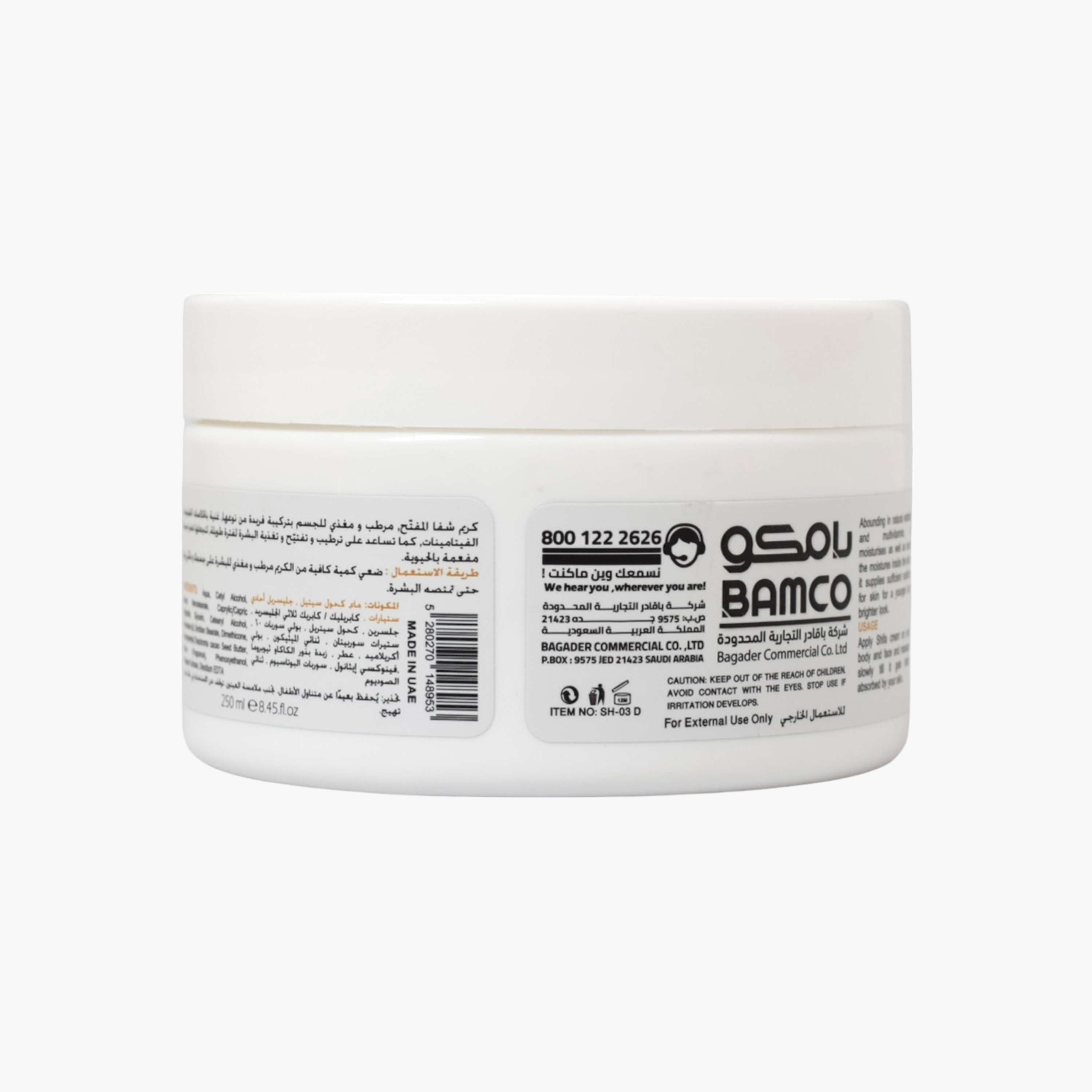 كريم للوجه والجسم بالكاكاو من شفا-beautyandpersonalcare-makeup-face-bbandcccreams-image-2