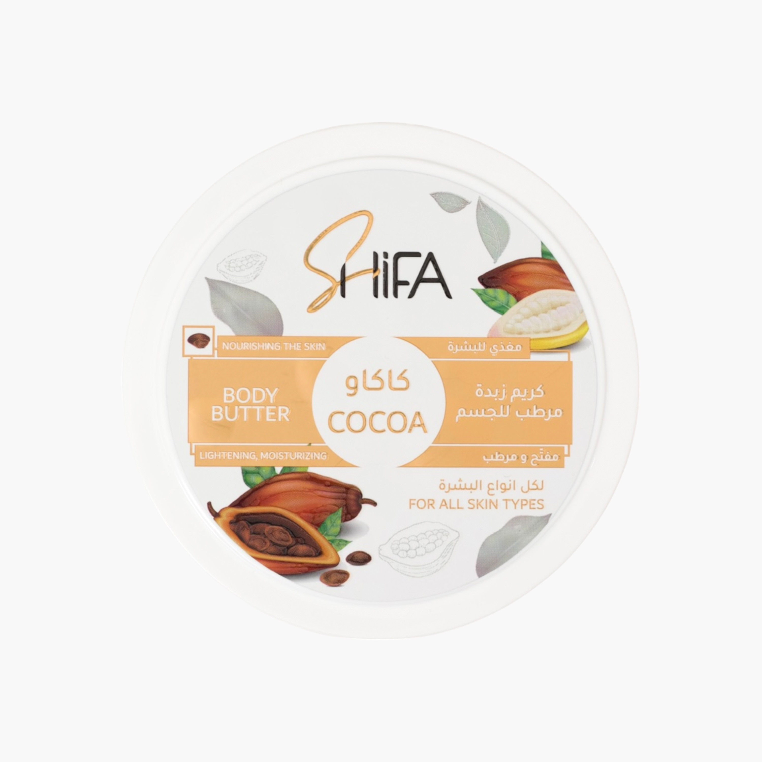 Shifa Cocoa Lightening and Moisturizing Body Butter - 200 ml-beautyandpersonalcare-bathandbody-bodycare-bodybutters-image-1