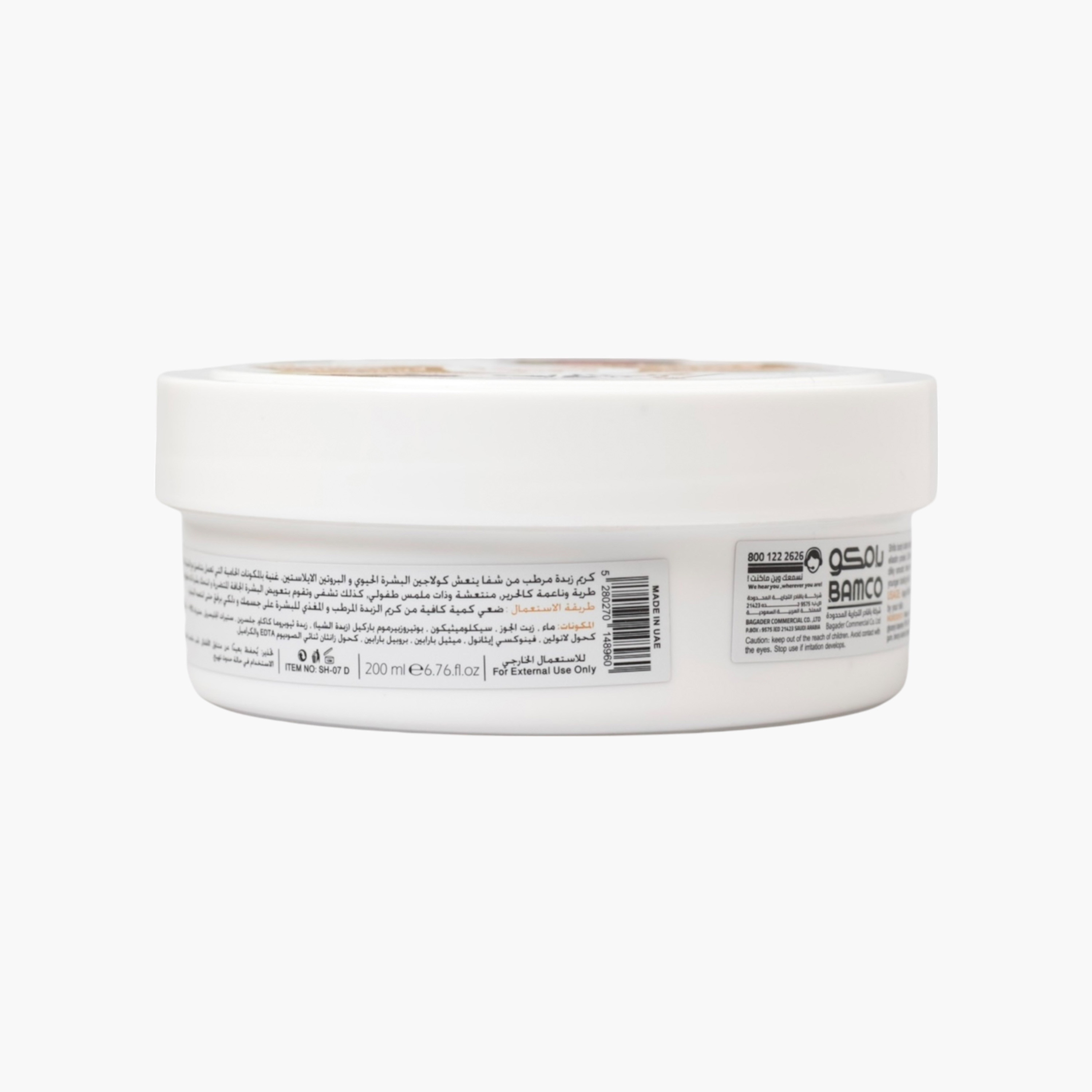 Shifa Cocoa Lightening and Moisturizing Body Butter - 200 ml-beautyandpersonalcare-bathandbody-bodycare-bodybutters-image-2