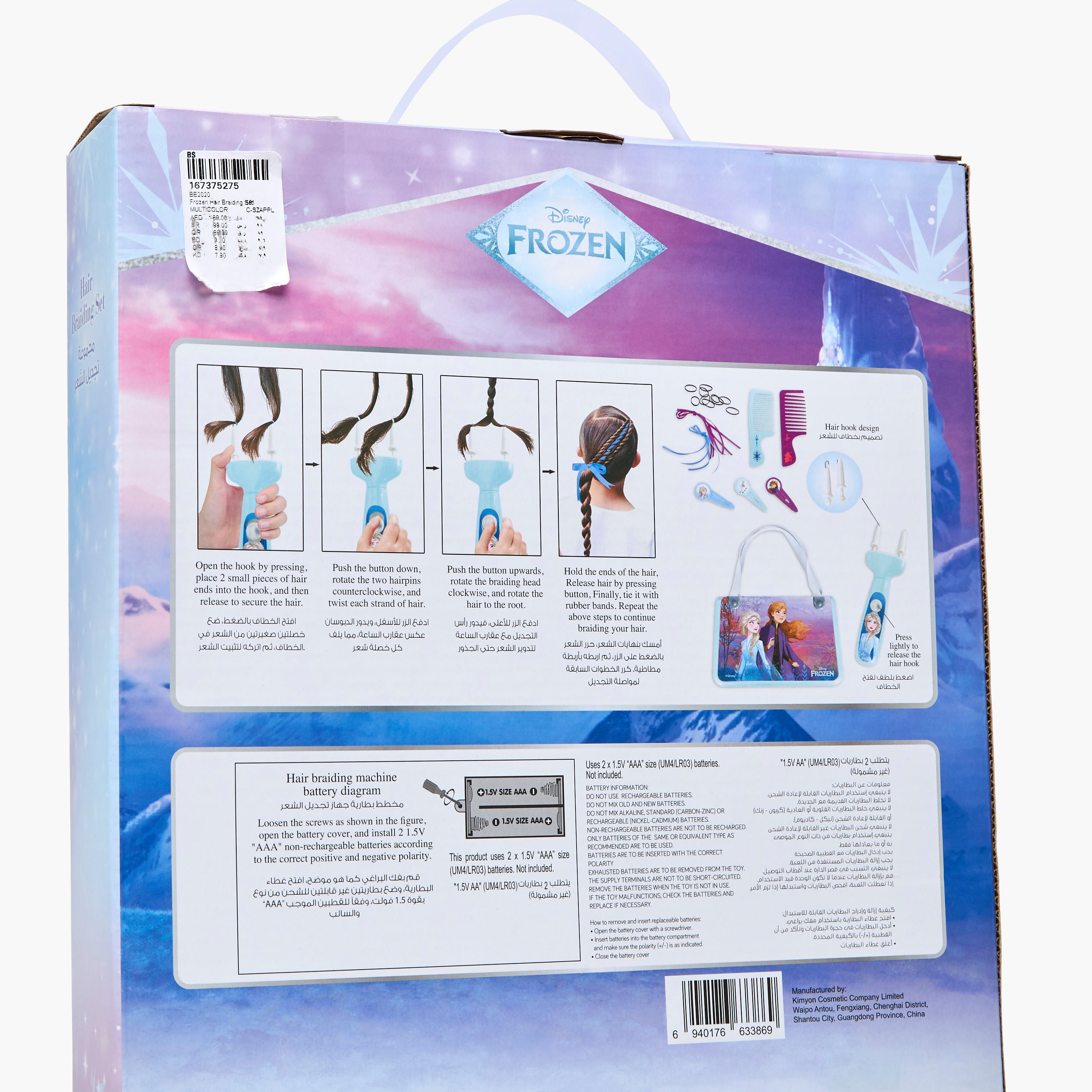 Disney Frozen Hair Braiding Playset-toys-dollsandplaysets-dollplaysets-image-13