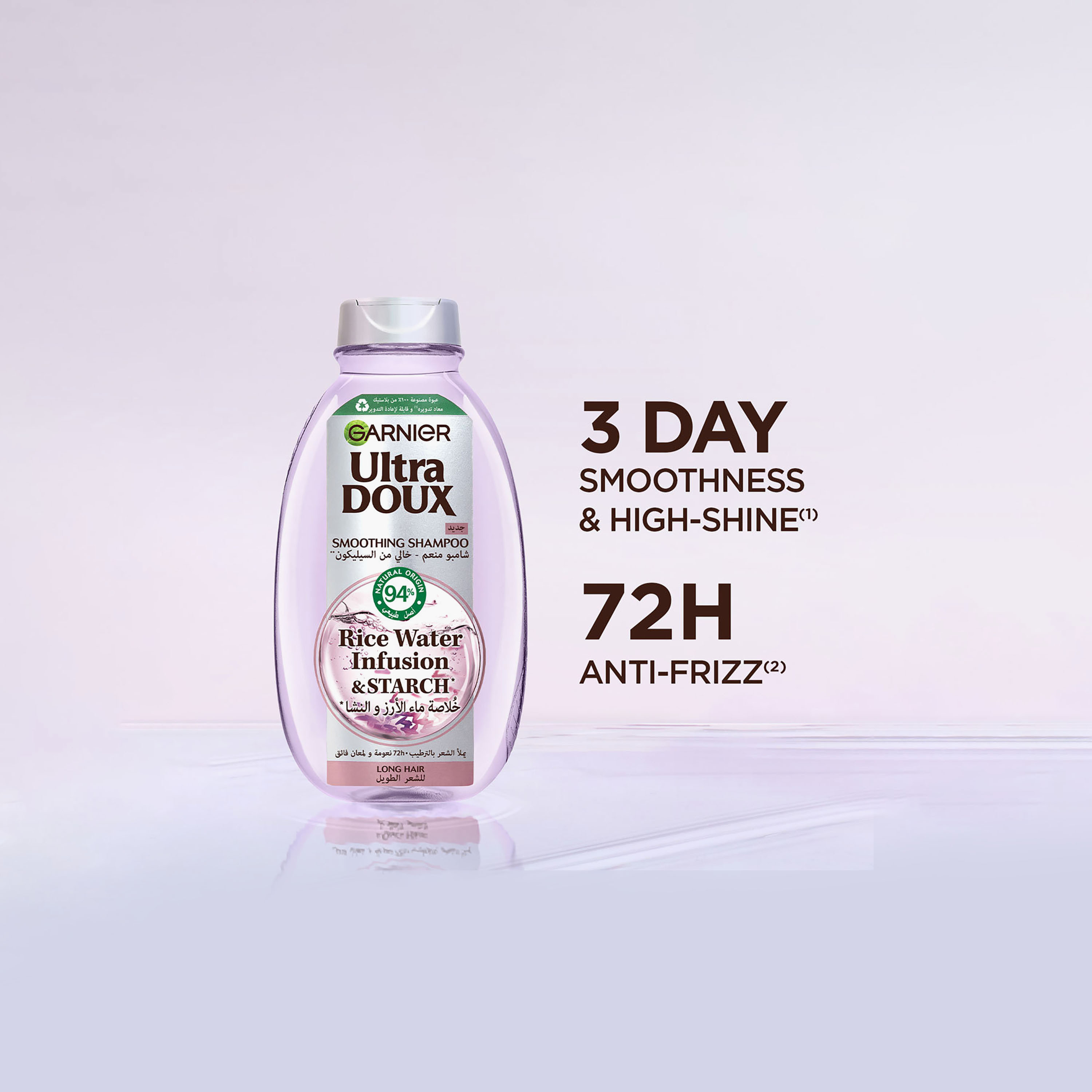 غارنييه الترا دو شامبو ماء الأرز والنشا 400 مل-beautyandpersonalcare-hair-haircare-shampoos-image-2