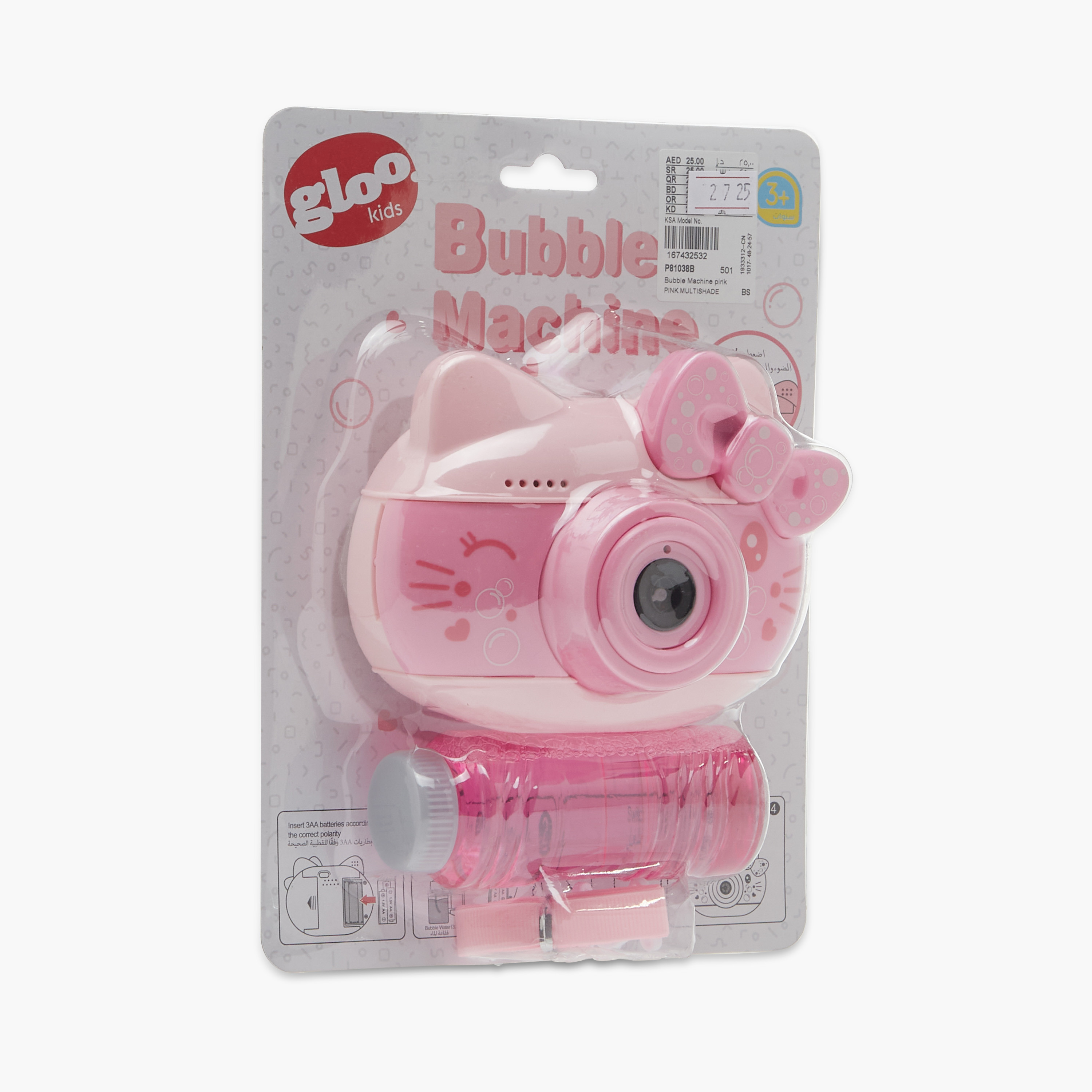 آلة فقاعات من جلو-toys-outdoor-poolandbeach-waterandbubbleguns-image-7