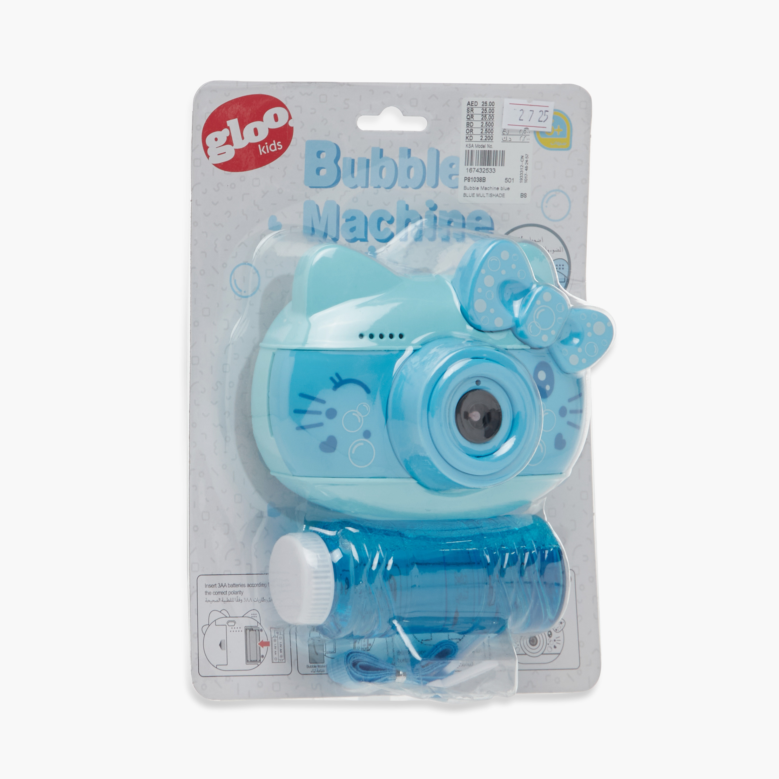 Gloo Bubble Machine-toys-outdoor-poolandbeach-waterandbubbleguns-image-7