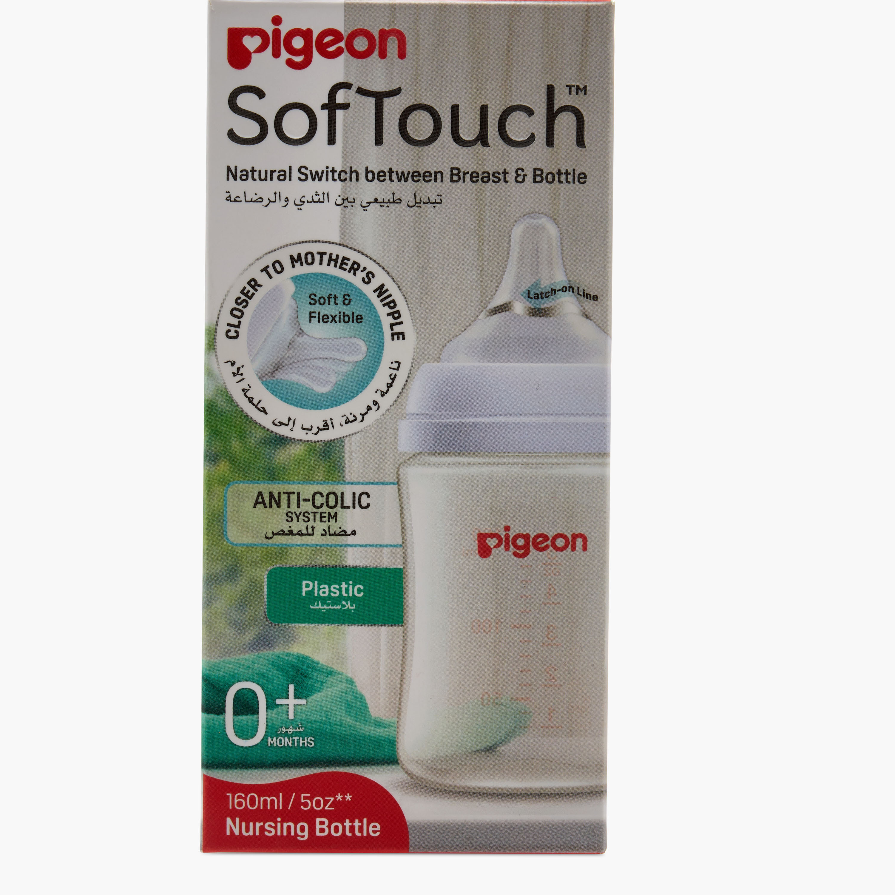 قارورة رضاعة واسعة العنق سوفت تاتش من بيجون - 160 مل-baby-feeding-feedingbottles-bottlesandteats-image-11