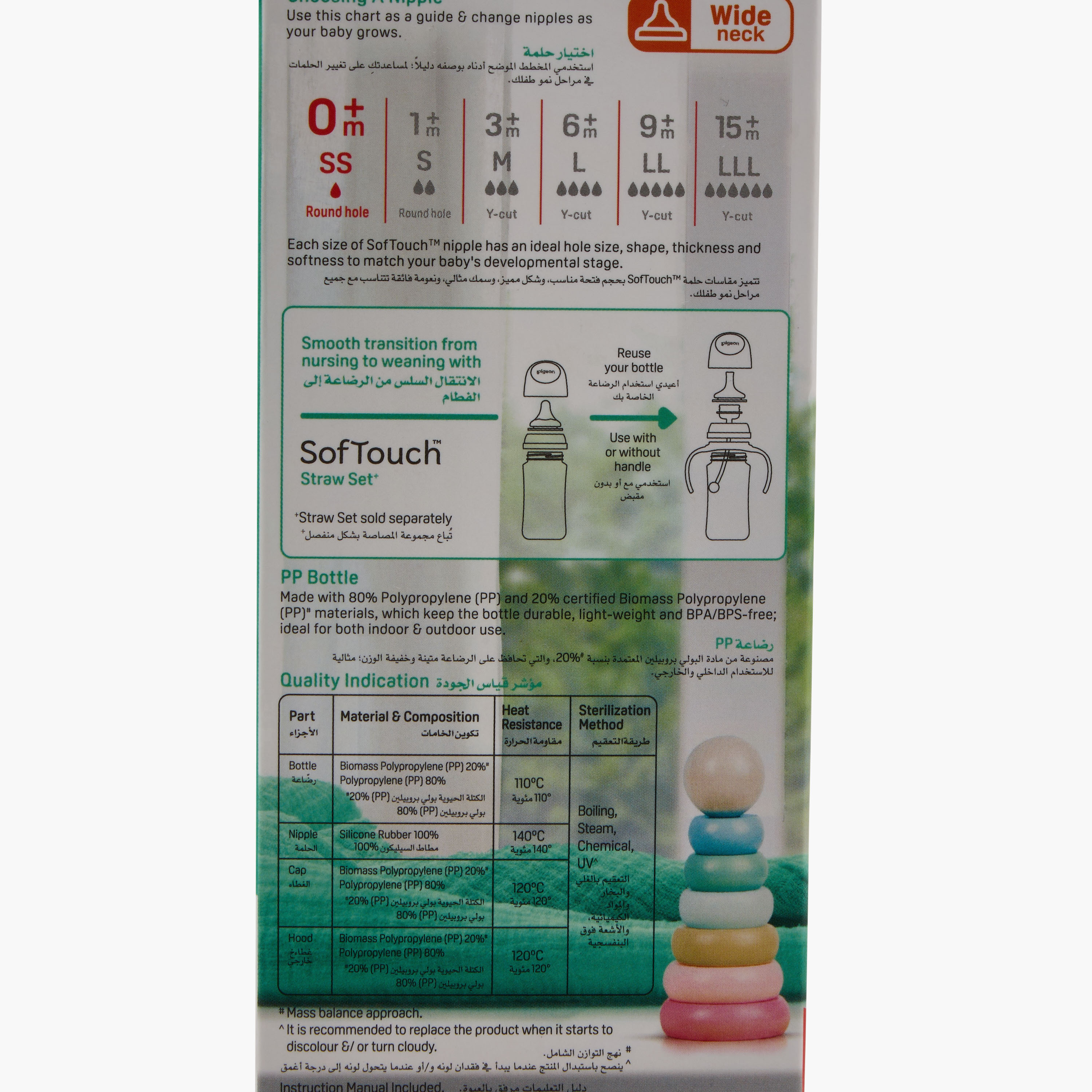 قارورة رضاعة واسعة العنق سوفت تاتش من بيجون - 160 مل-baby-feeding-feedingbottles-bottlesandteats-image-12