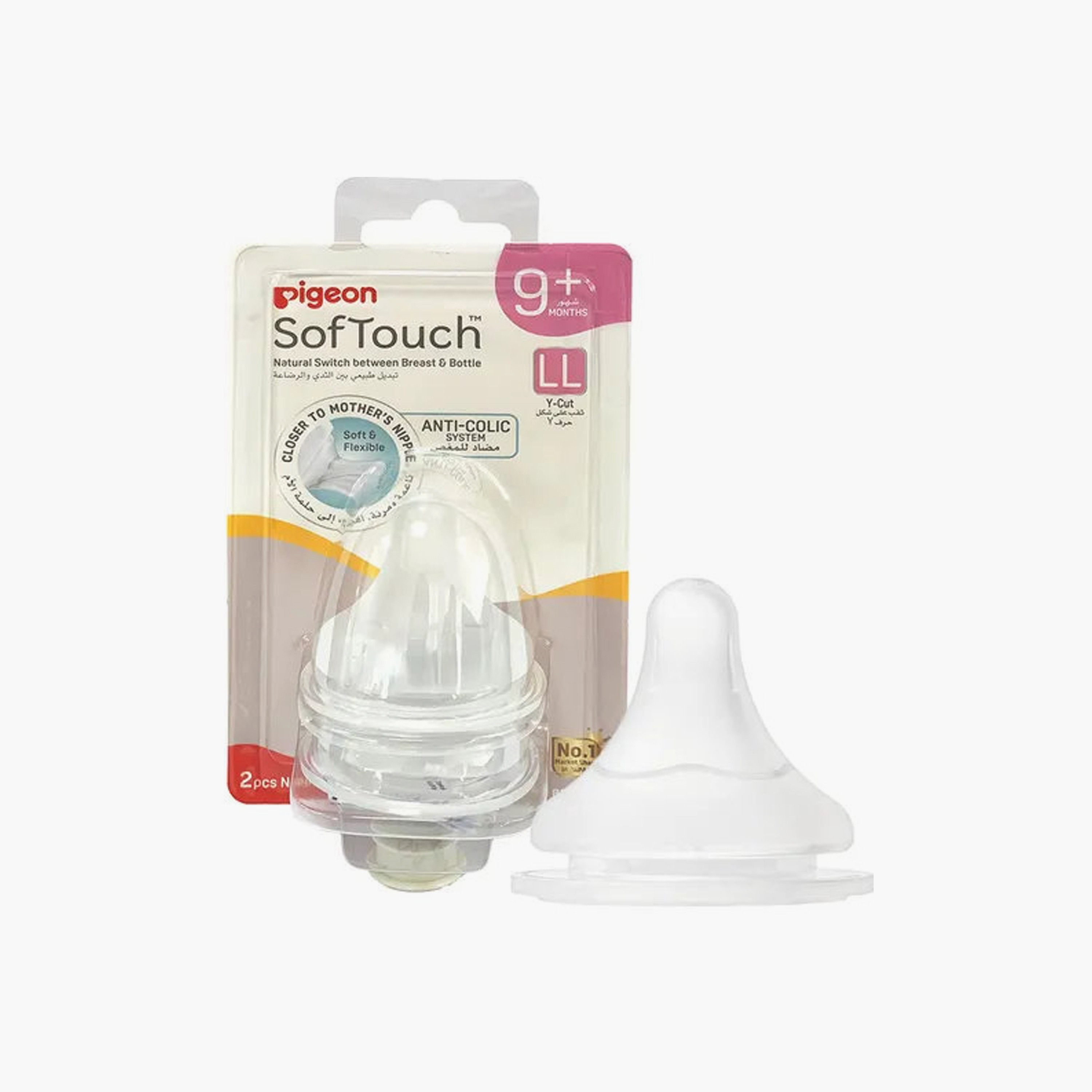 حلمة رضّاعة بعنق واسع من بيجون - عبوة من قطعتين-baby-feeding-feedingbottles-bottlesandteats-image-8