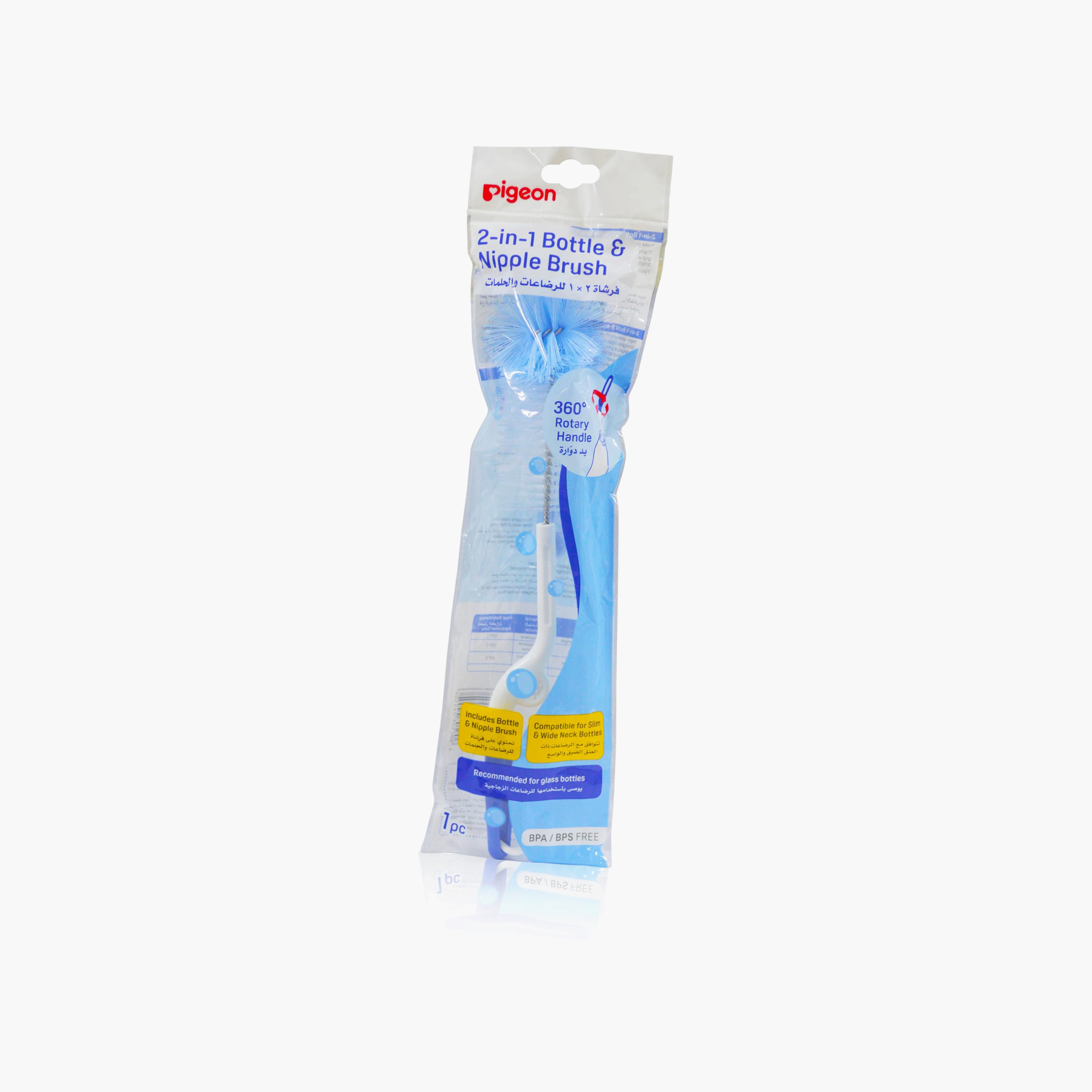 فرشاة تنظيف قوارير وحلمات بمقبض مريح من بيجون-baby-feeding-accessories-image-3