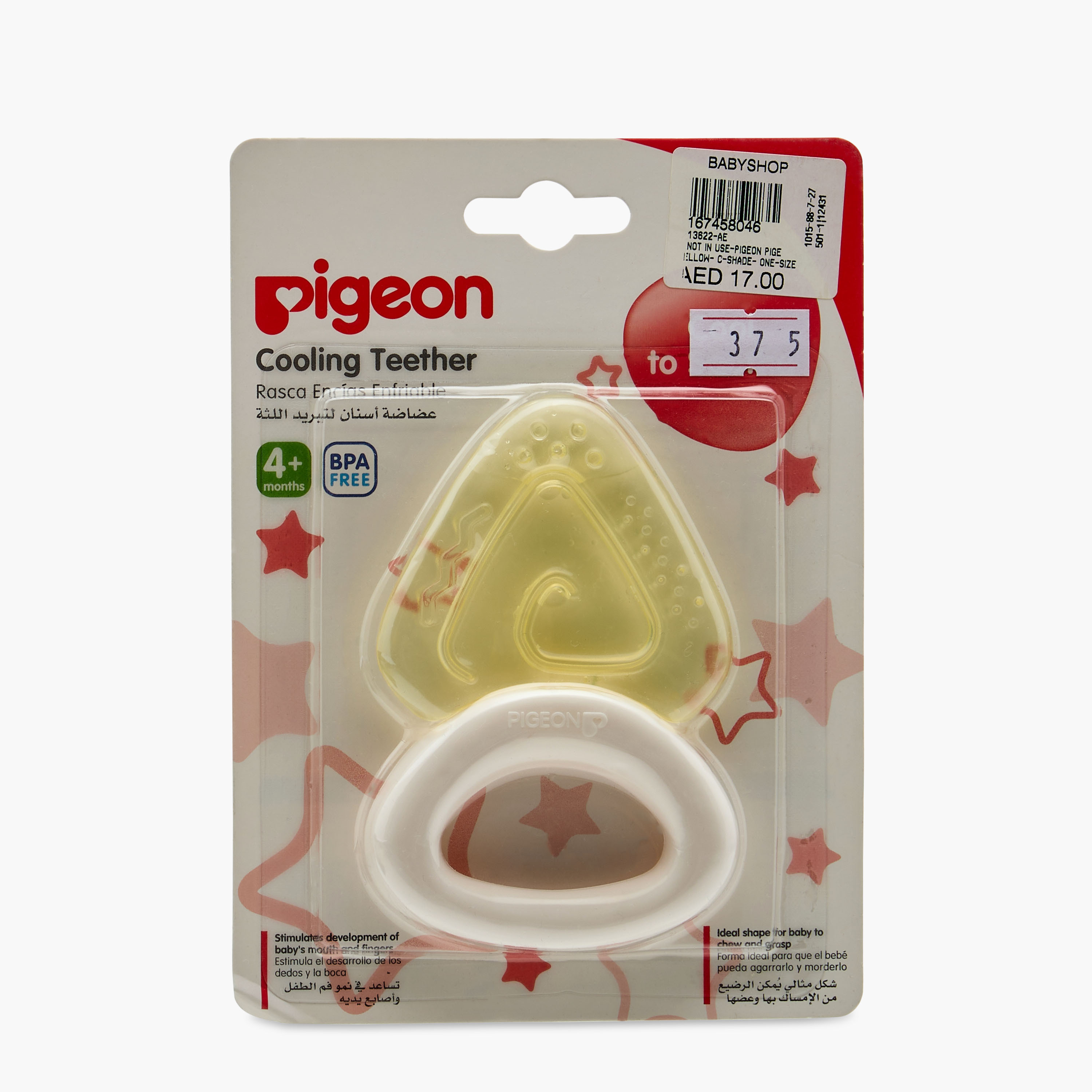 Pigeon Cooling Teether-baby-feeding-teethers-image-5
