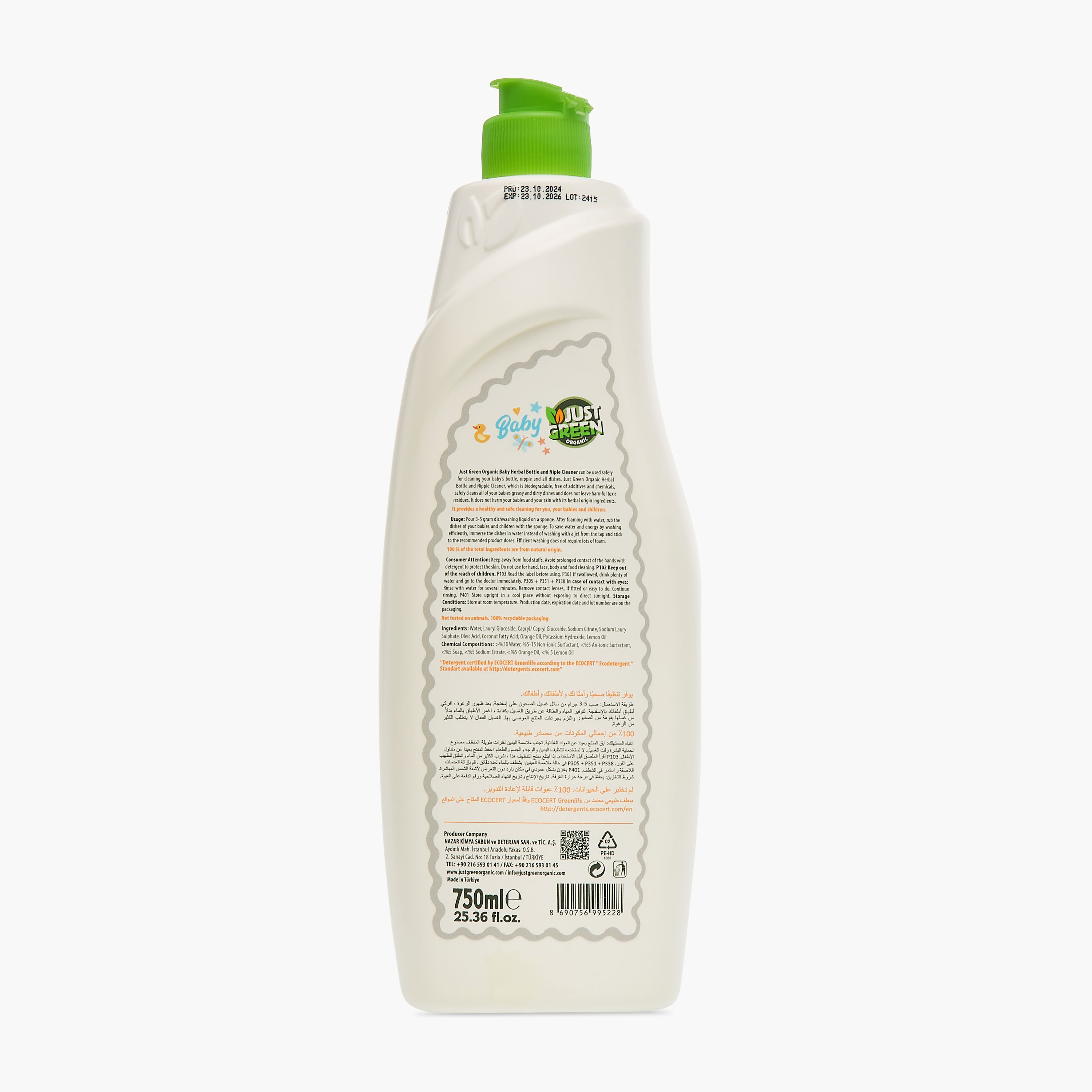 مجموعة منظف رضّاعات وحلمات الأطفال عضوية من جست جرين - 750 مل-baby-feeding-cleaningliquids-image-5