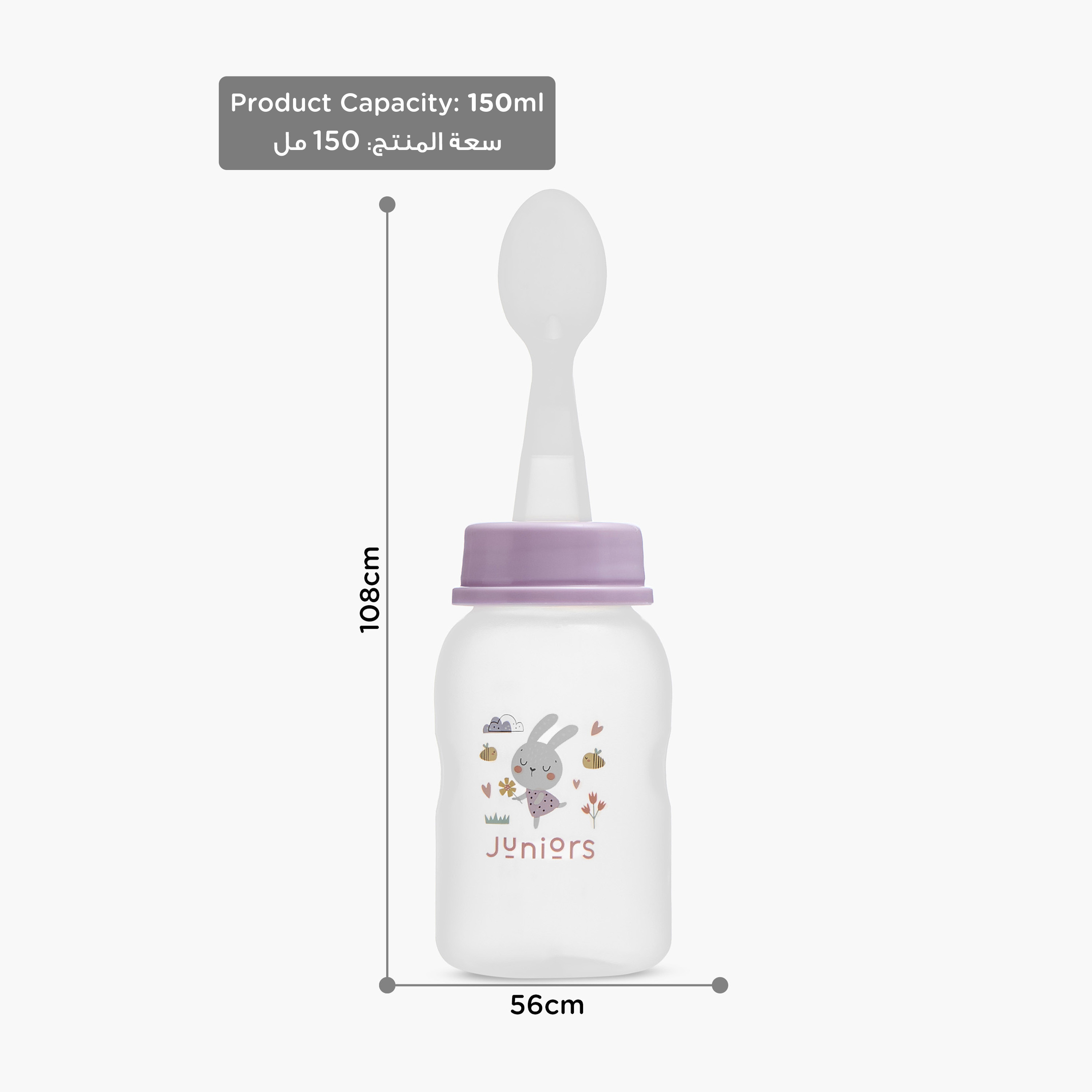 Juniors Spoon Feeder - 150 ml-baby-feeding-feedingbottles-bottlesandteats-image-10