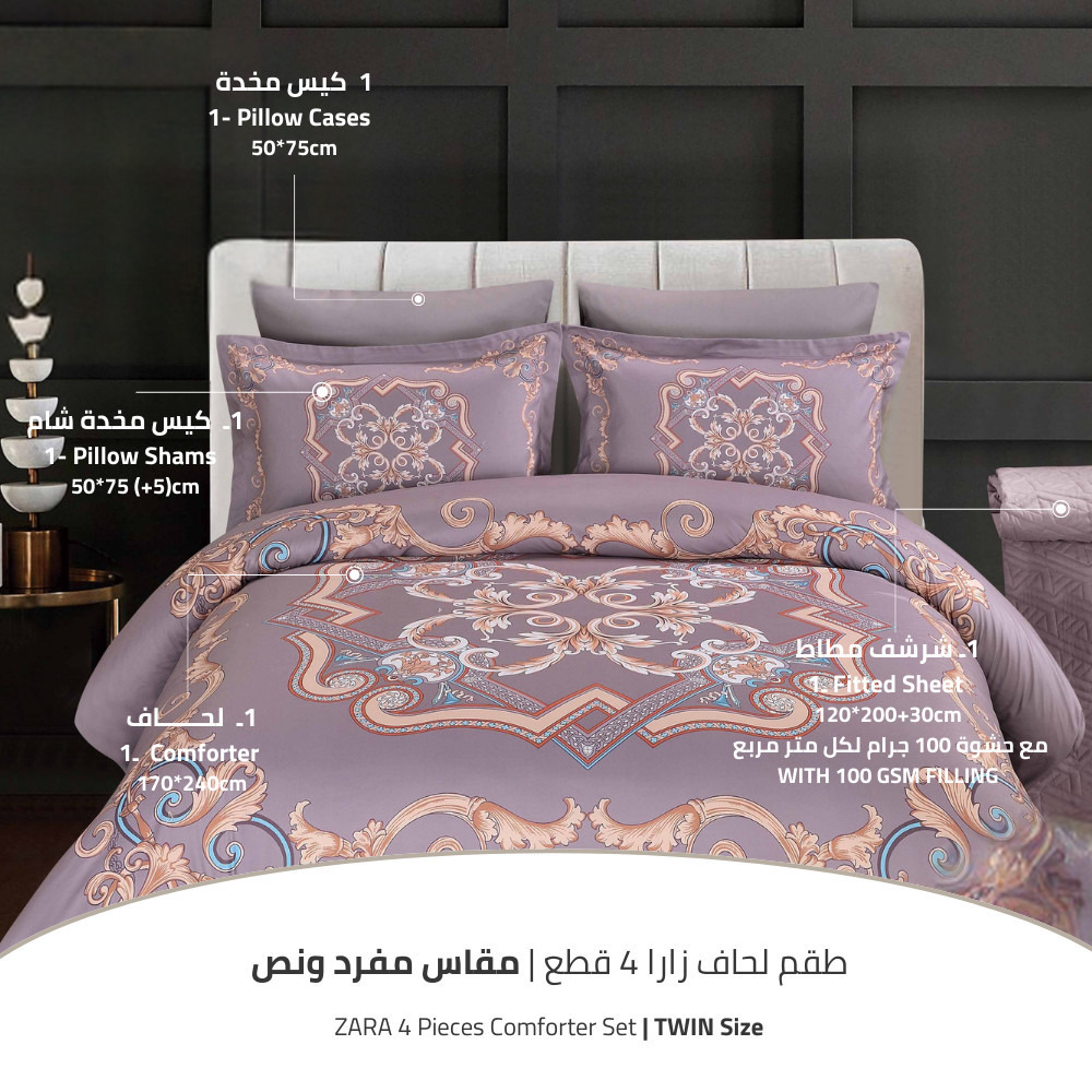 طقم لحاف توين 4 قطع بطبعات لجميع المواسم من يونيك هوم - 170x240 سم-household-bedding-comfortersandbedspreads-comforters-image-1
