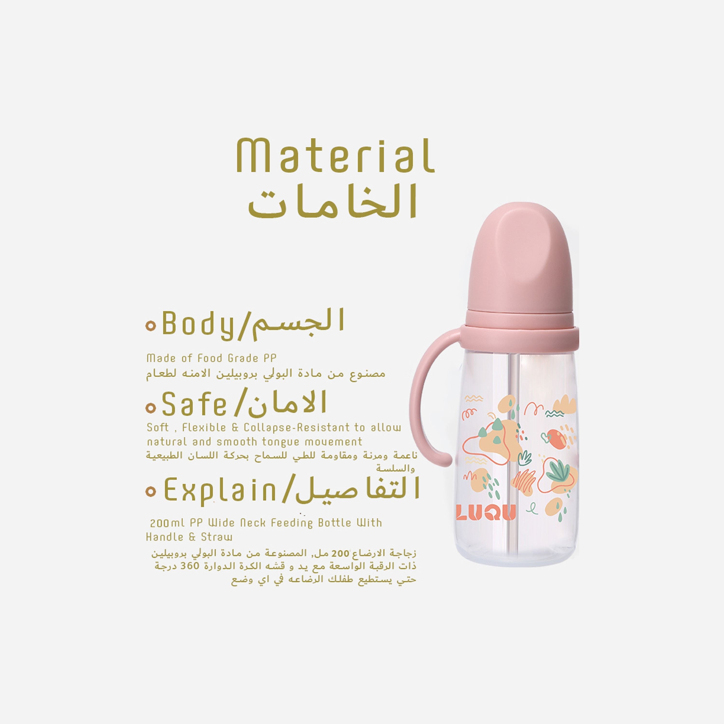 Luqu Feeding Bottle with Handle - 200 ml-baby-feeding-feedingbottles-bottlesandteats-image-5
