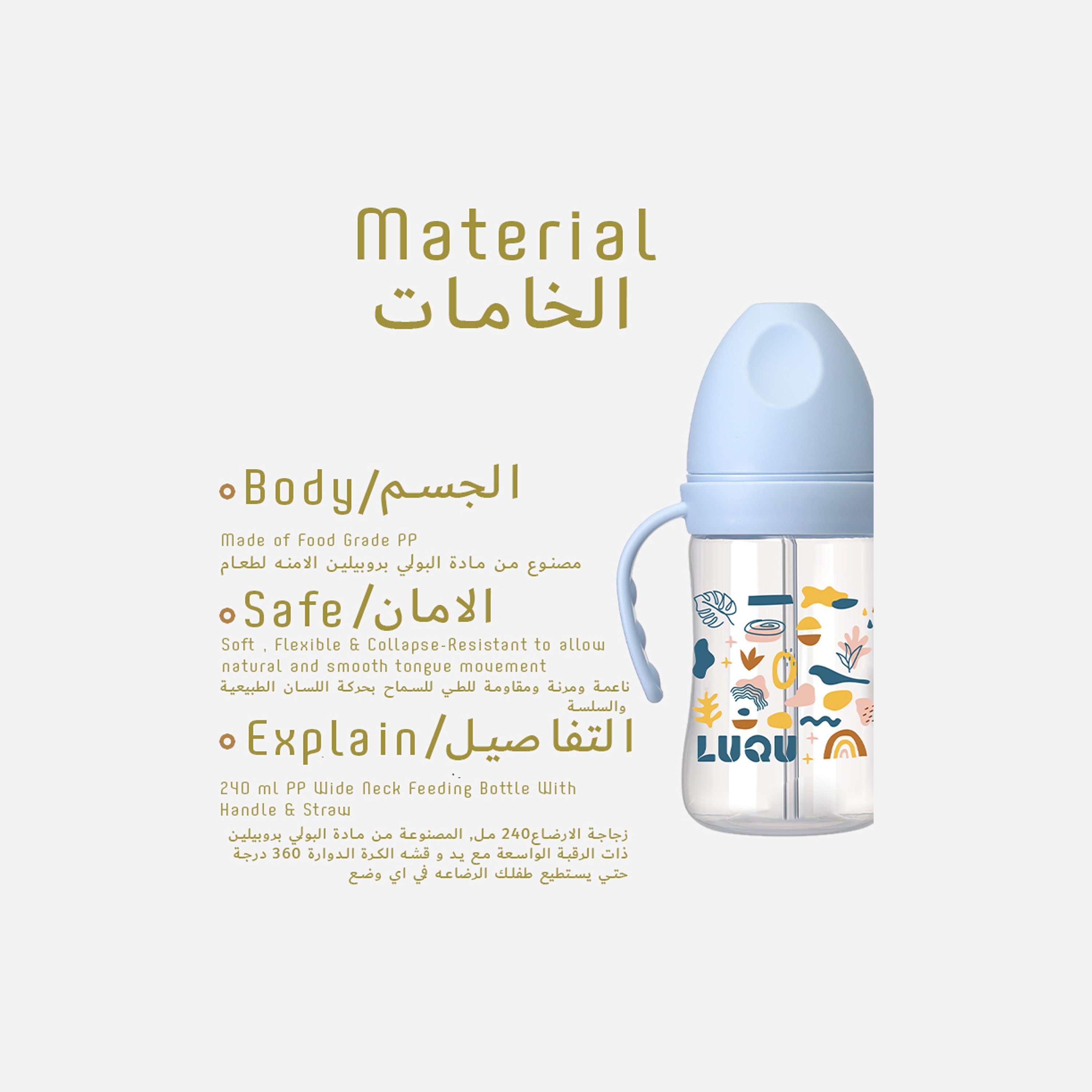 Luqu Feeding Bottle with Handle - 240 ml-baby-feeding-feedingbottles-bottlesandteats-image-3