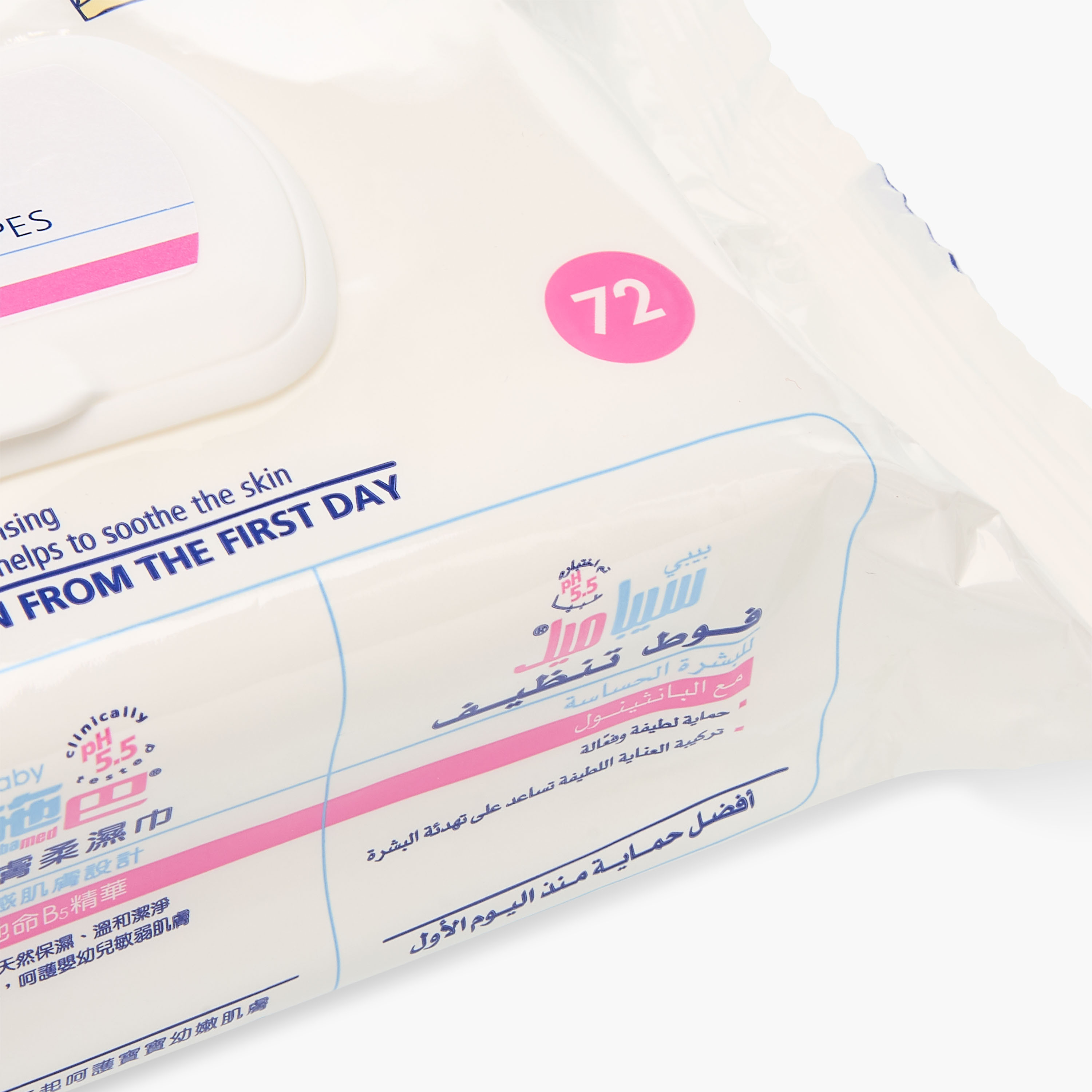شامبو أطفال مع مناديل مبللة وغسول لطيف من سيباميد-baby-bathandcare-hairbodyskincare-image-13