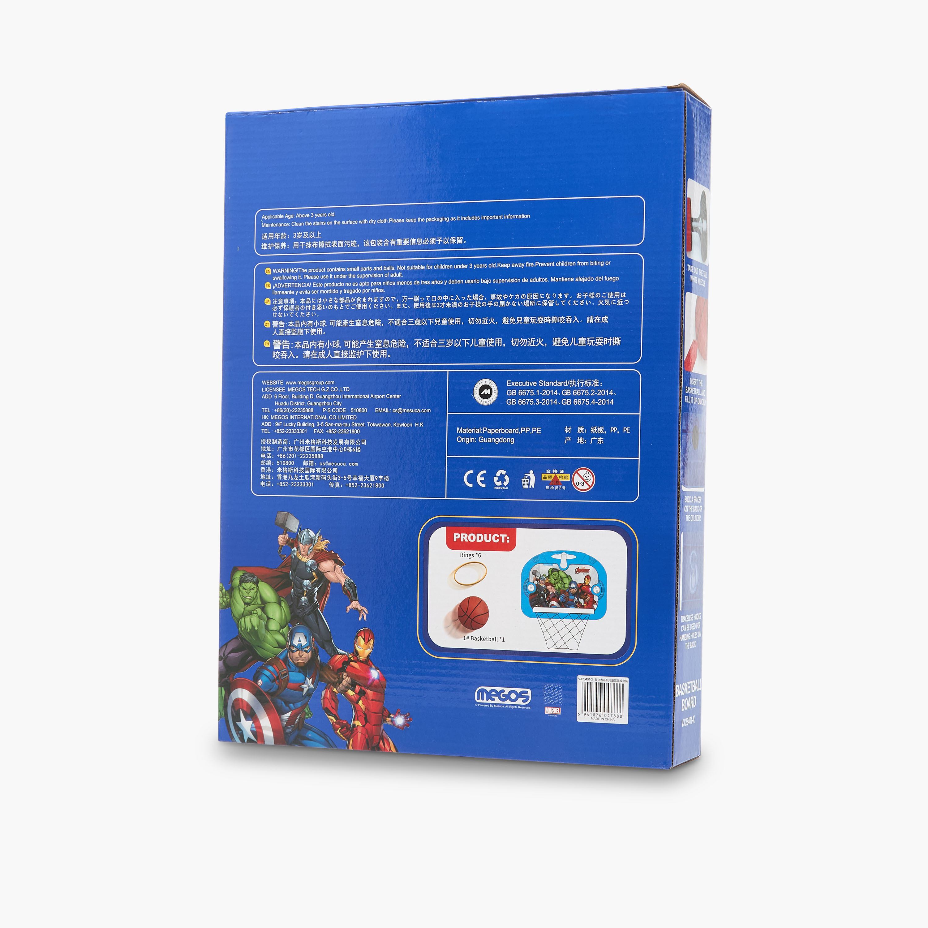 مجموعة لعب كرة سلة من أفينجرز-toys-outdoor-sports-image-2