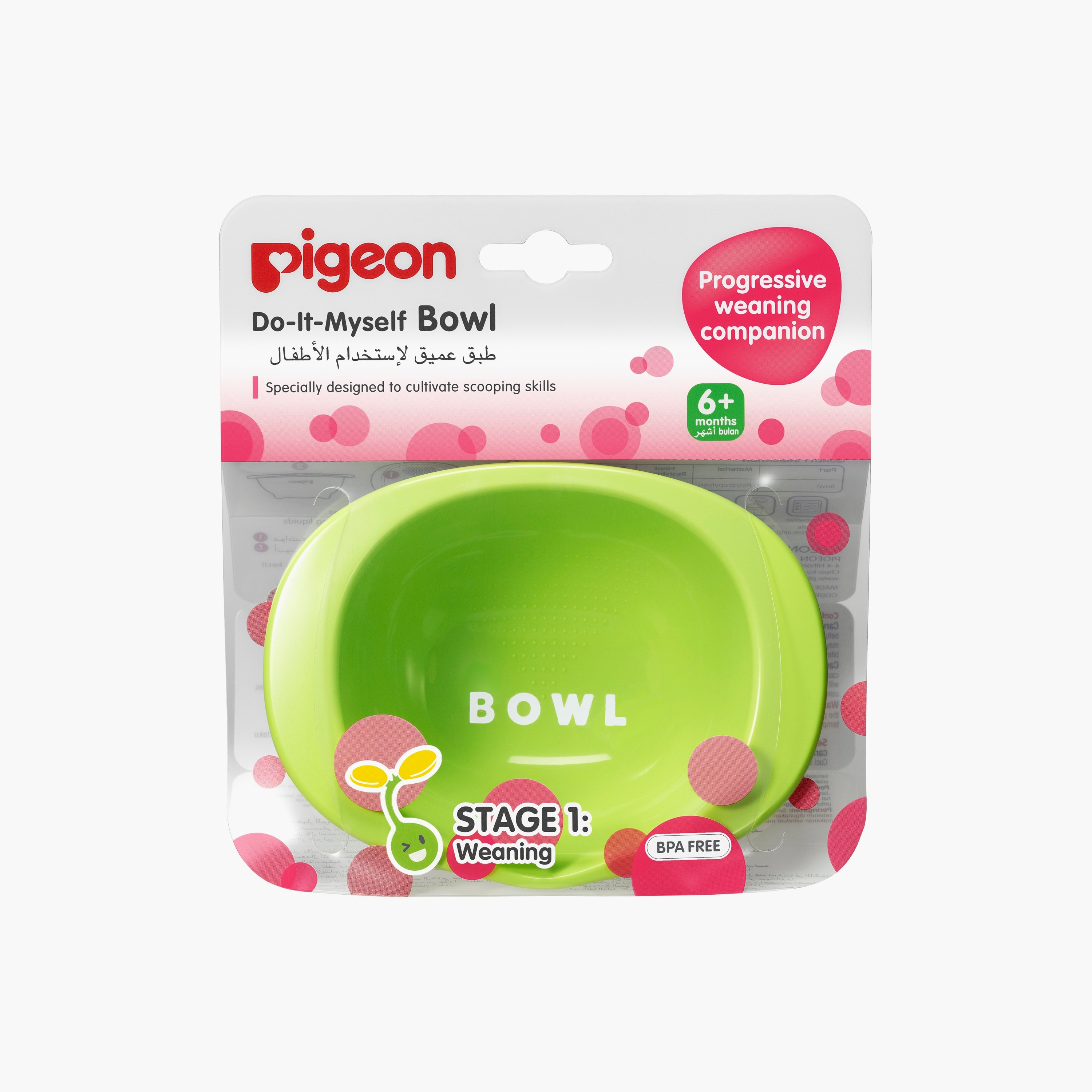 وعاء (إفعلها بنفسك) الخالي من مادة BPA من بيجون - المرحلة 1 - 6 أشهر فما فوق-baby-feeding-mealtimeessentials-image-1