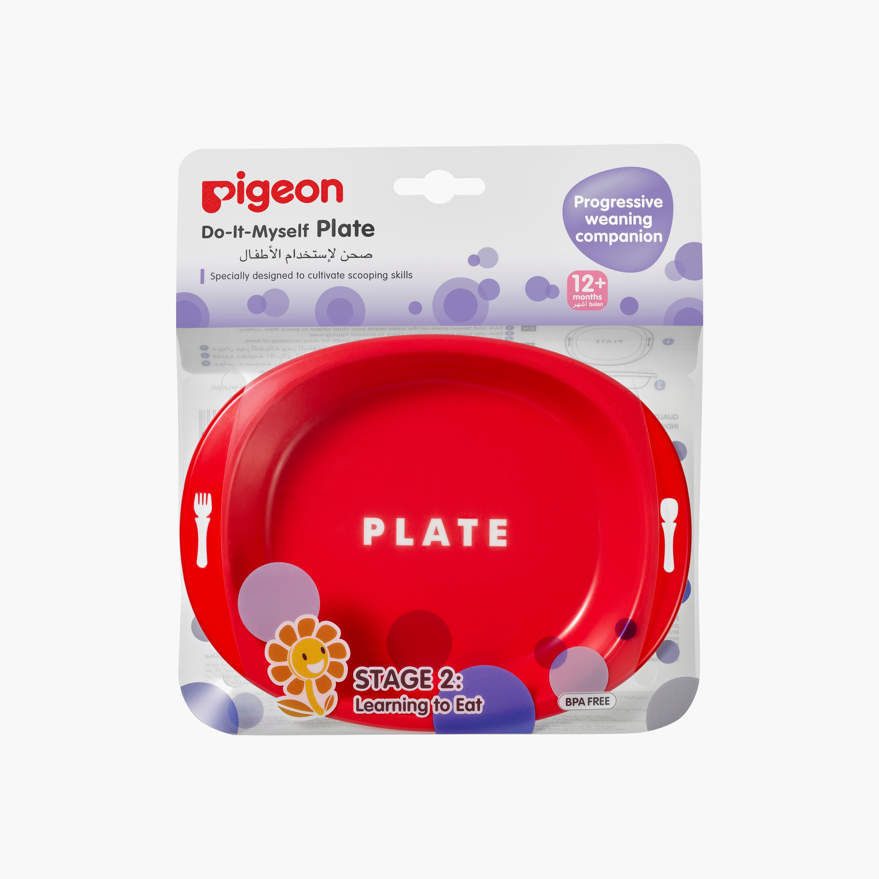وعاء (إفعلها بنفسك) الخالي من مادة BPA من بيجون - المرحلة 2 - 12 شهرًا فما فوق-baby-feeding-mealtimeessentials-image-1