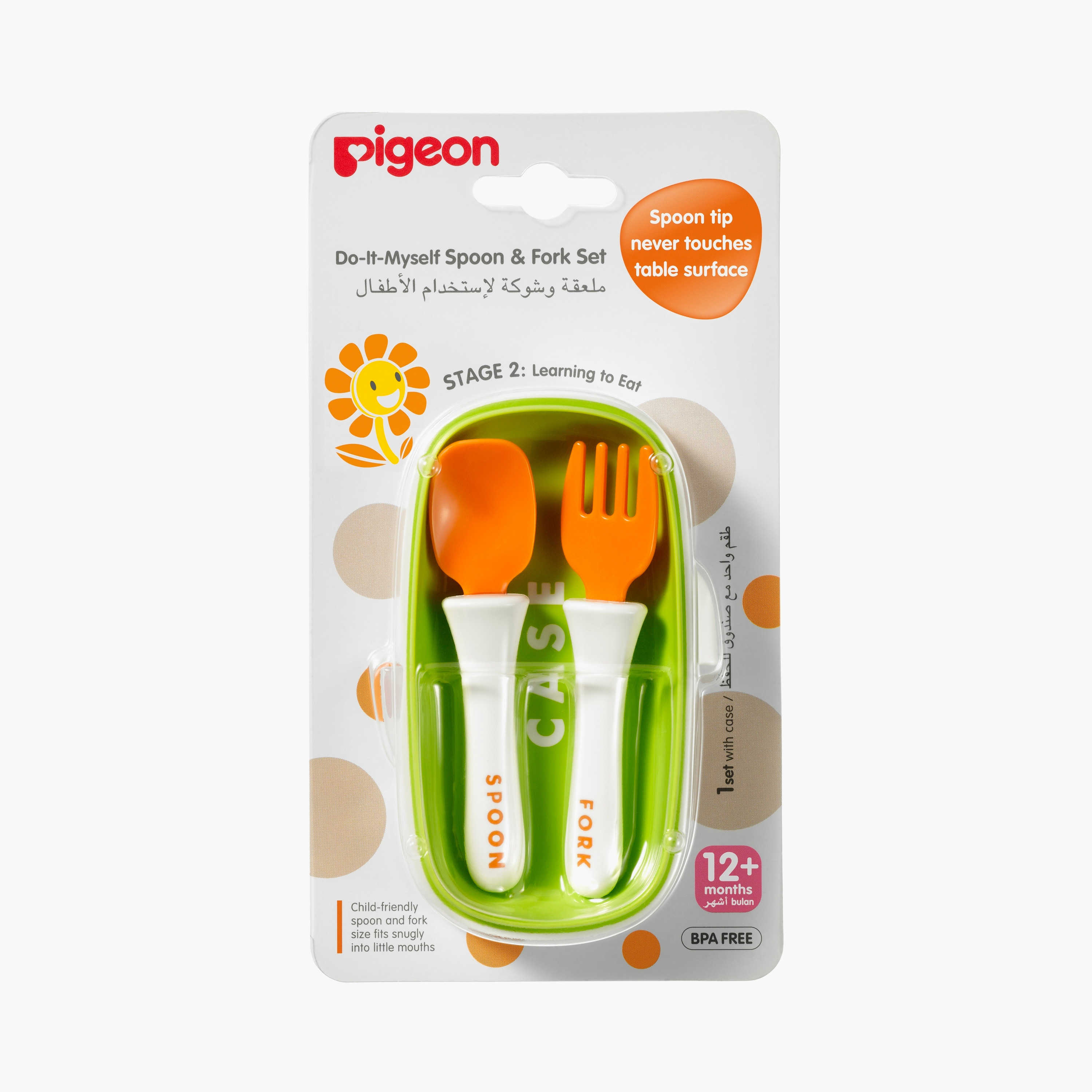 مجموعة ملاعق وشوك (إفعلها بنفسك) من بيجون - المرحلة 2 - 12 شهرًا فما فوق-baby-feeding-mealtimeessentials-image-1