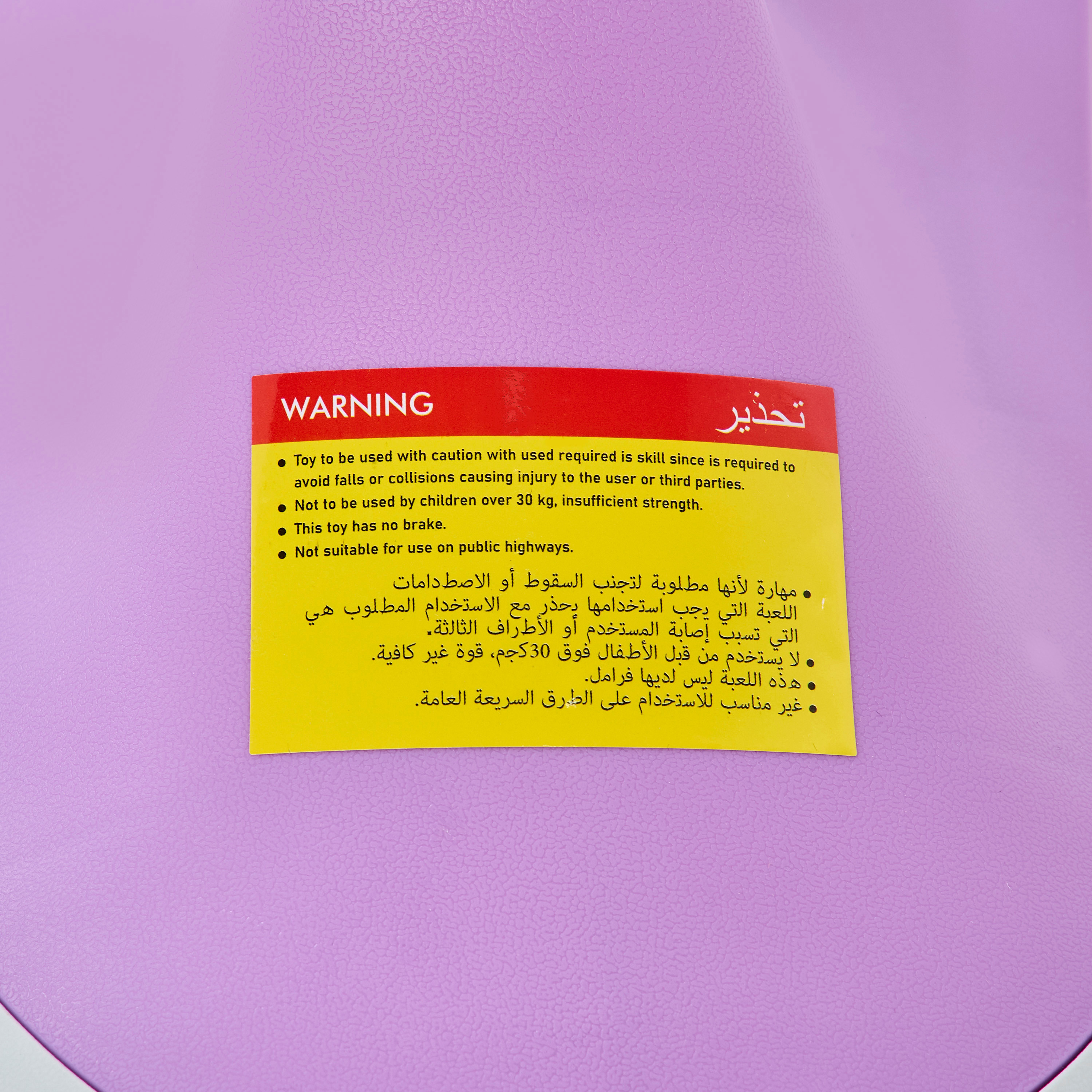 لعبة أرجوحة للركوب مع ضوء من جونيورز-toys-outdoor-bikesandrideons-manualrideons-image-1