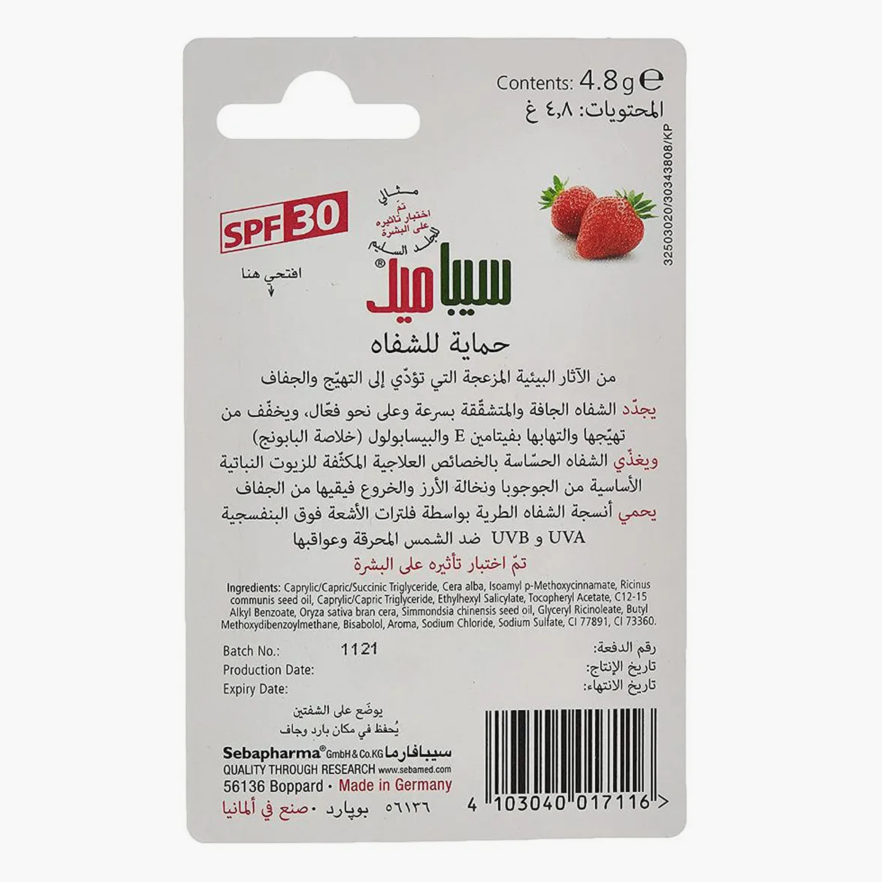 Sebamed SPF-30 Lip Defence Lip Stick - Strawberry - 4.8 gms-baby-maternalcare-facialcare-image-2