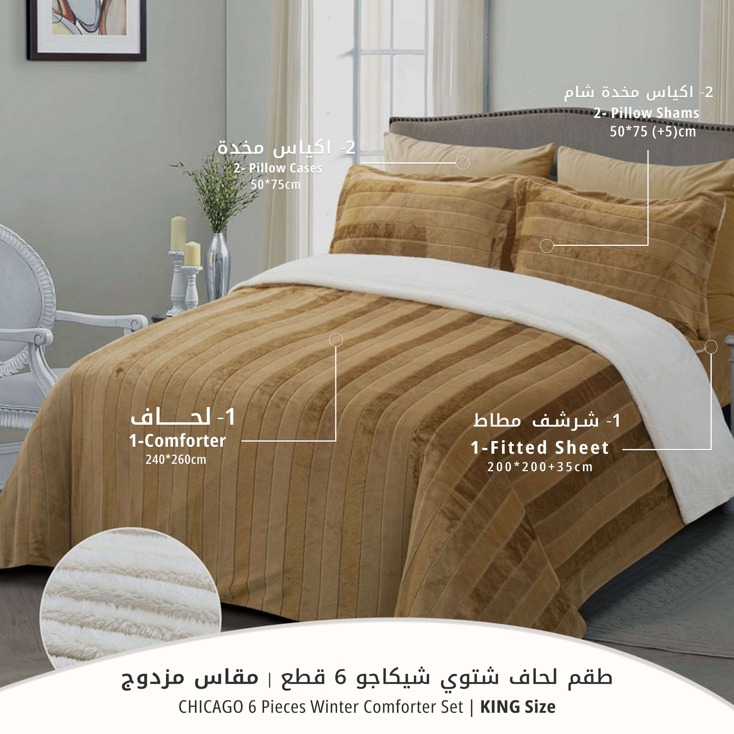 Unique Home Chicago 6-Piece Striped Winter King Comforter Set - 240x260 cms-household-bedding-comfortersandbedspreads-comforters-image-2