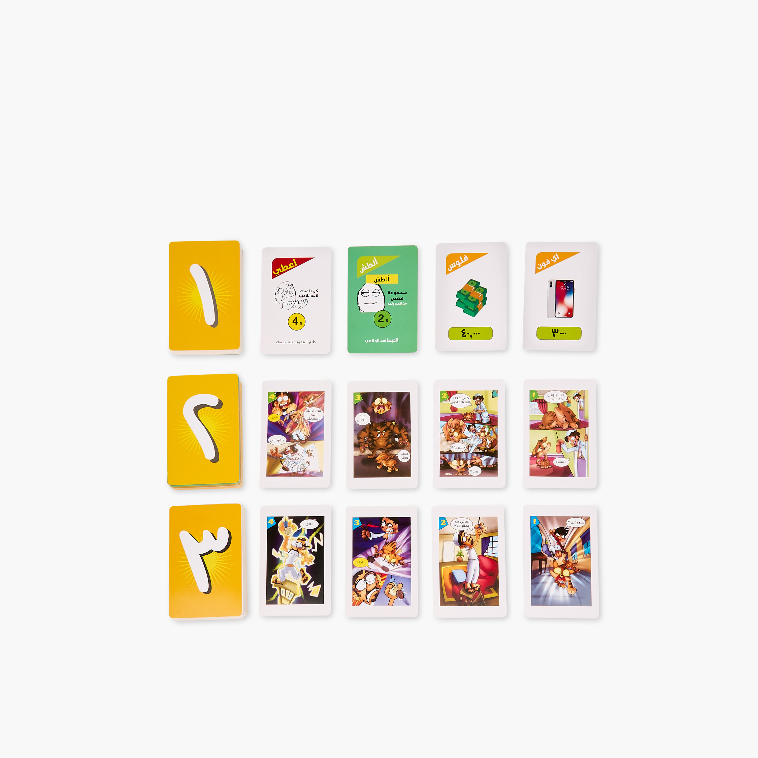 لعبة بطاقات عربية-toys-indoortoys-cardgames-image-5