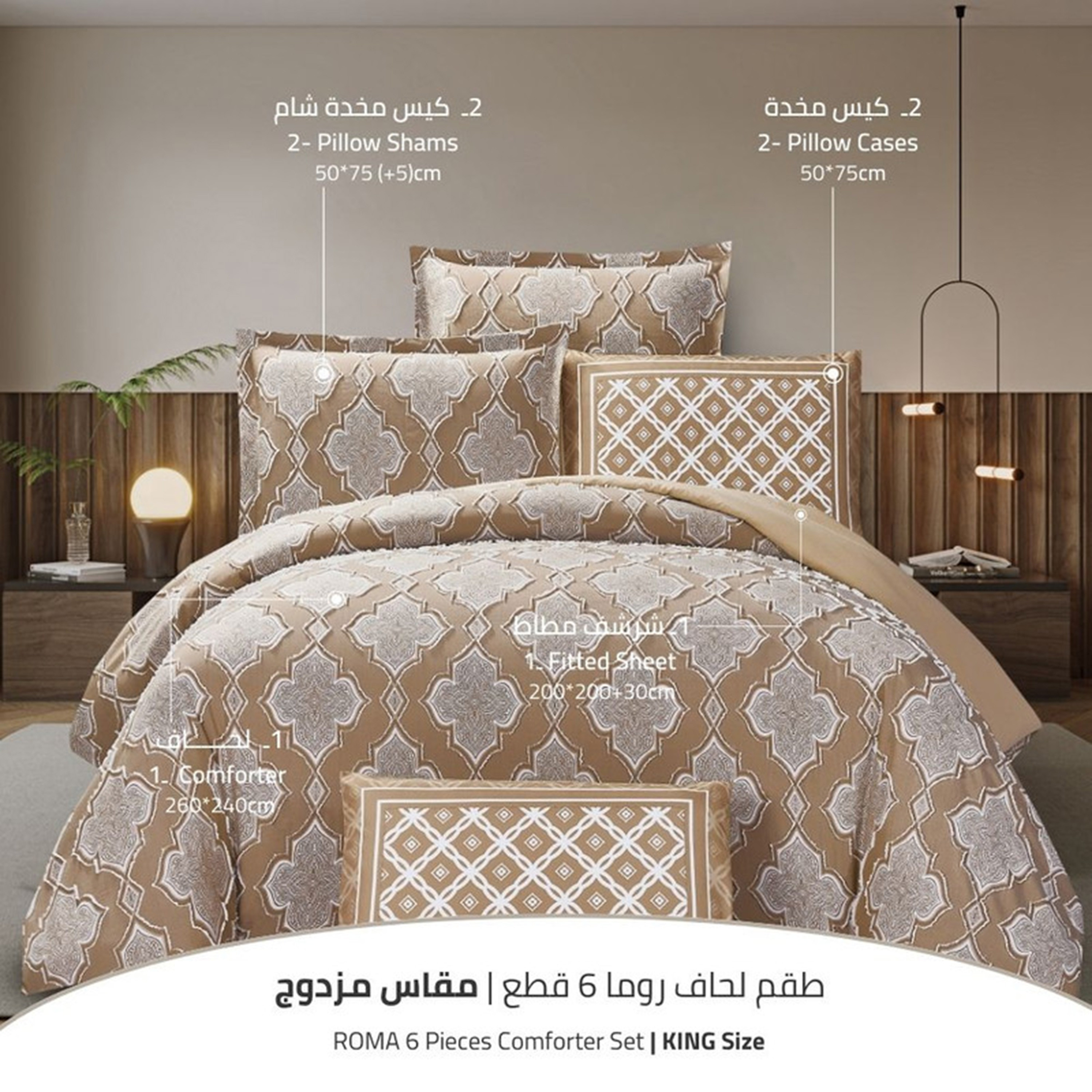 Unique Home 6-Piece King Jacquard Comforter Set - 260x240 cms-household-bedding-comfortersandbedspreads-comforters-image-3