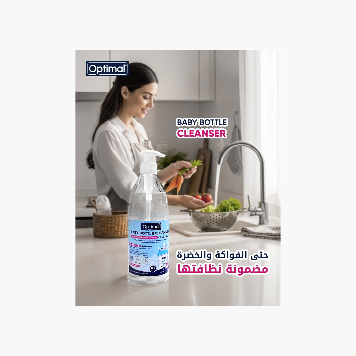 Optimal Gentle Baby Bottle Cleanser & Detergent - 750 ml-baby-feeding-cleaningliquids-image-5