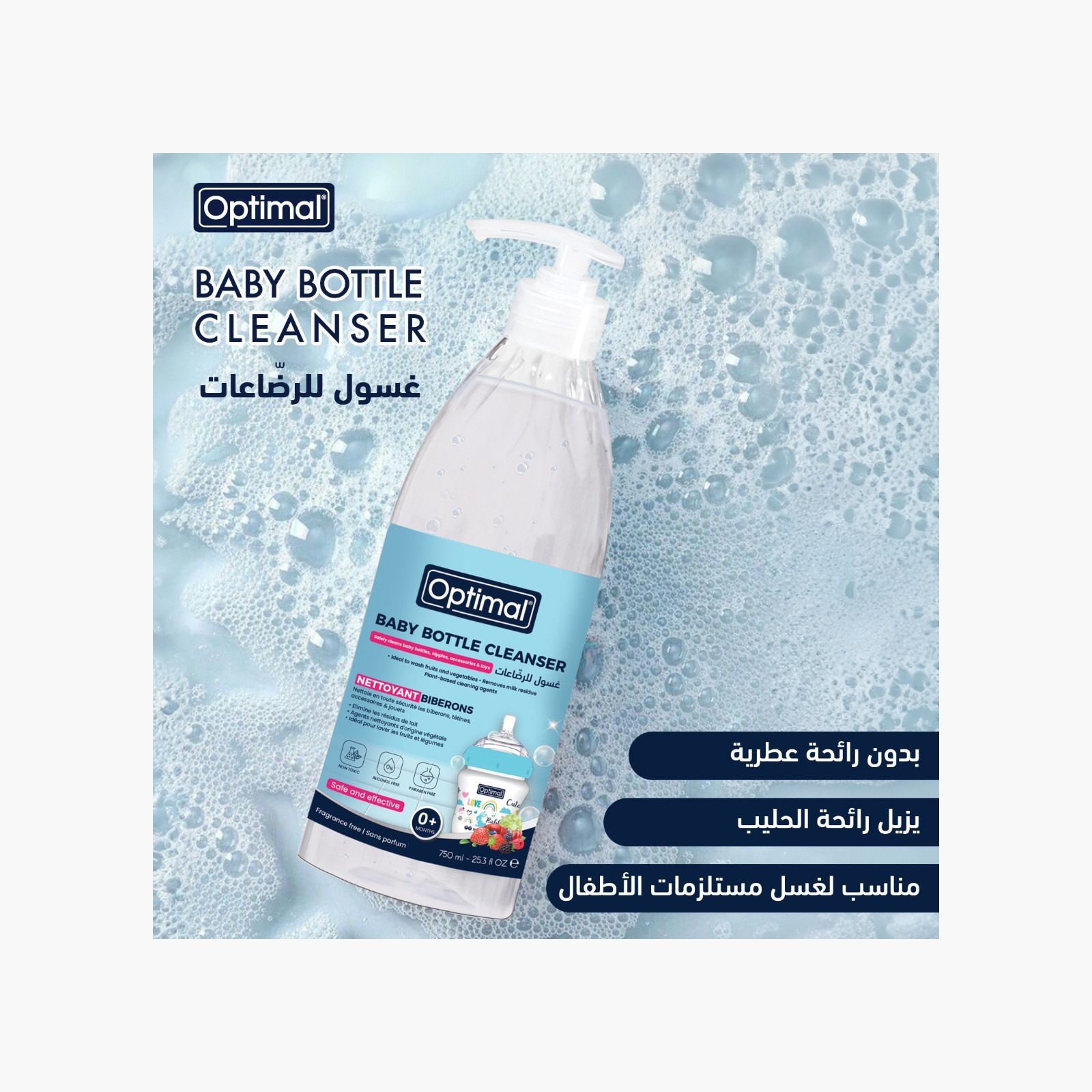 Optimal Gentle Baby Bottle Cleanser & Detergent - 750 ml-baby-feeding-cleaningliquids-image-6