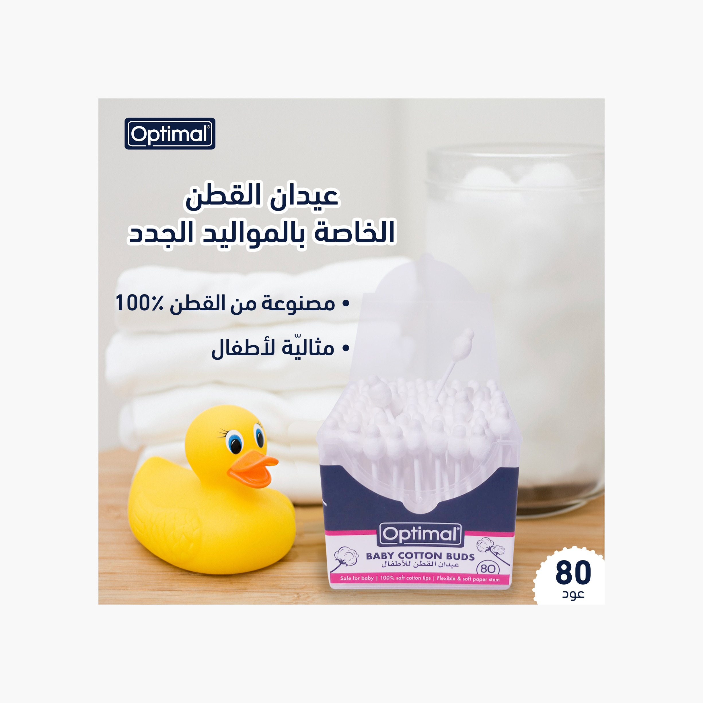 Optimal 80-Piece Soft-Tip Baby Safety Cotton Buds-beautyandpersonalcare-babycare-wipesandbuds-image-6