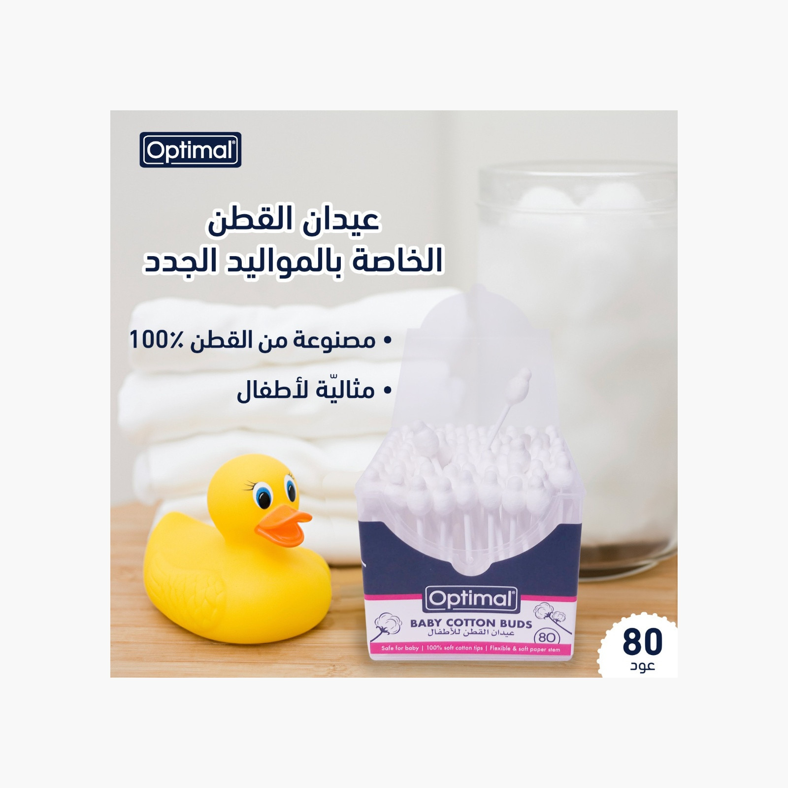 Optimal 80-Piece Soft-Tip Baby Safety Cotton Buds-beautyandpersonalcare-babycare-wipesandbuds-image-8
