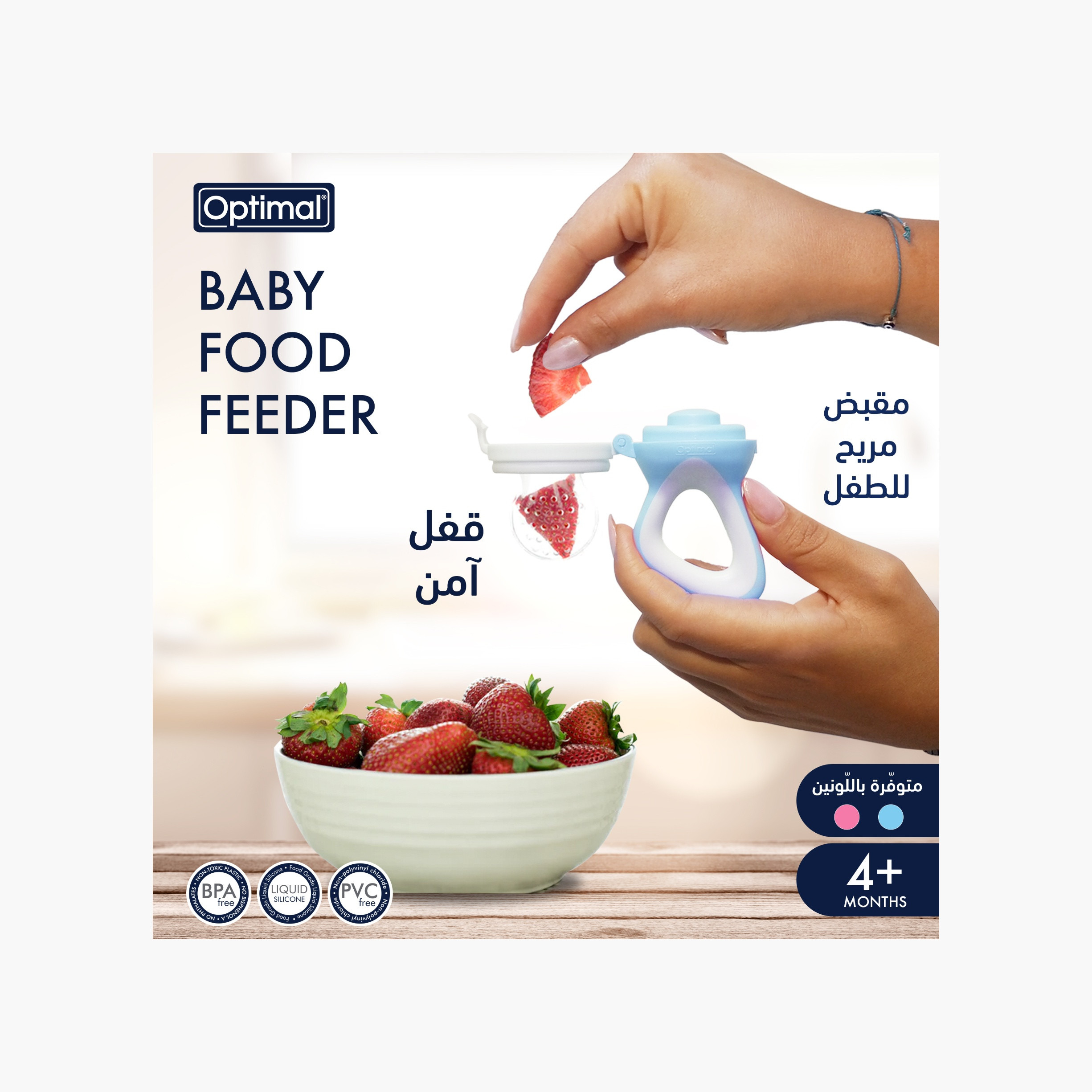 Optimal Baby Food Feeder - 4 Months+-baby-feeding-mealtimeessentials-image-5