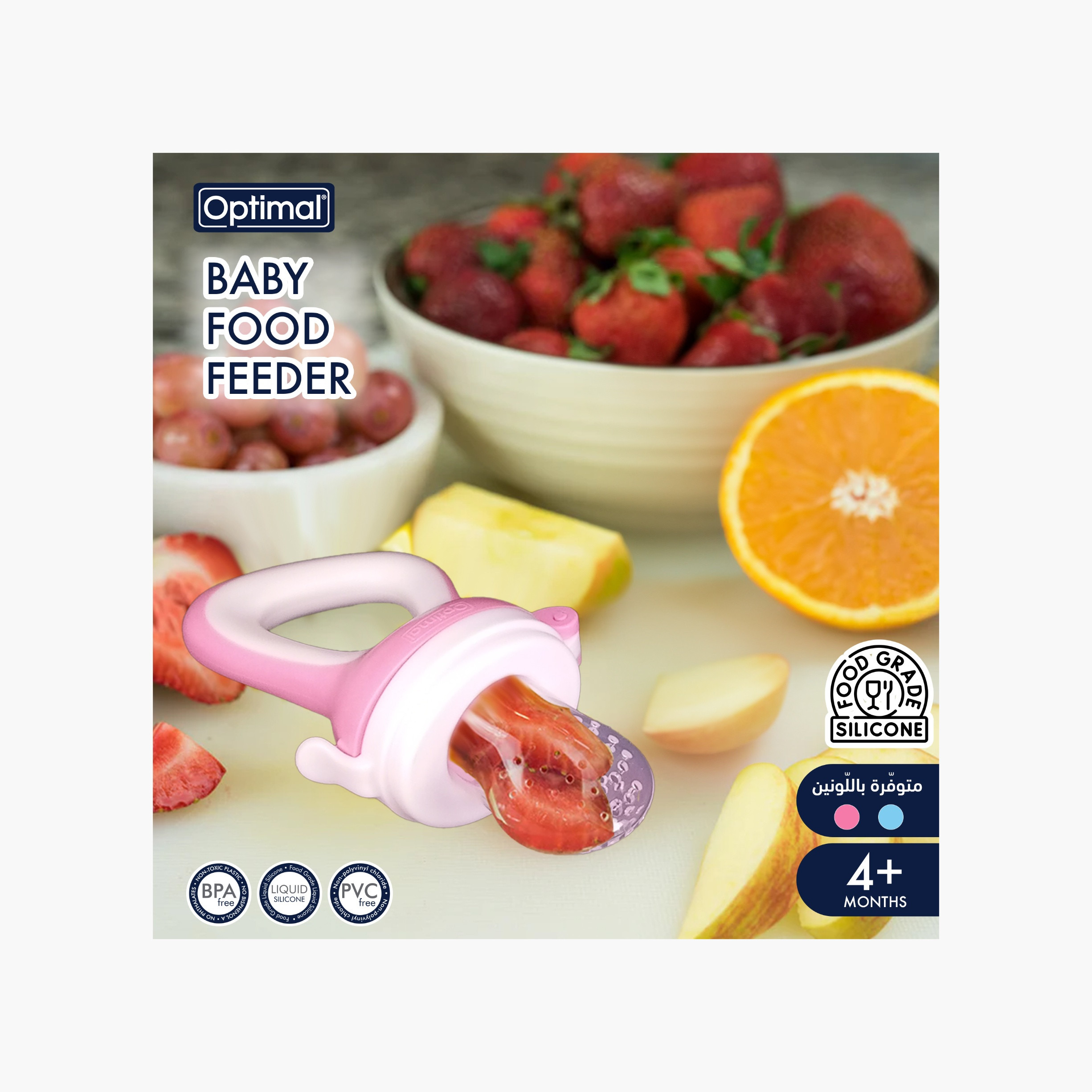 Optimal Baby Food Feeder - 4 Months+-baby-feeding-mealtimeessentials-image-6
