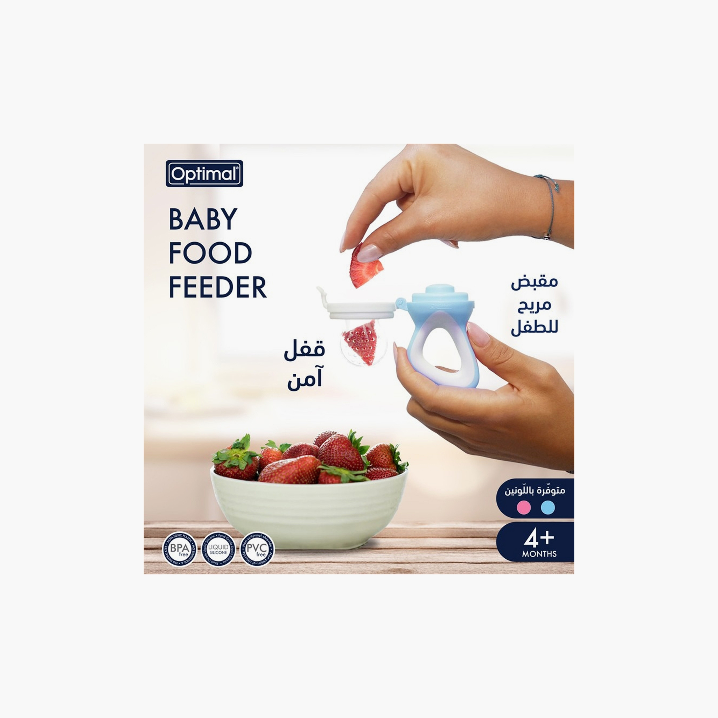 Optimal Baby Food Feeder - Pink - 4 Months+-baby-feeding-mealtimeessentials-image-2