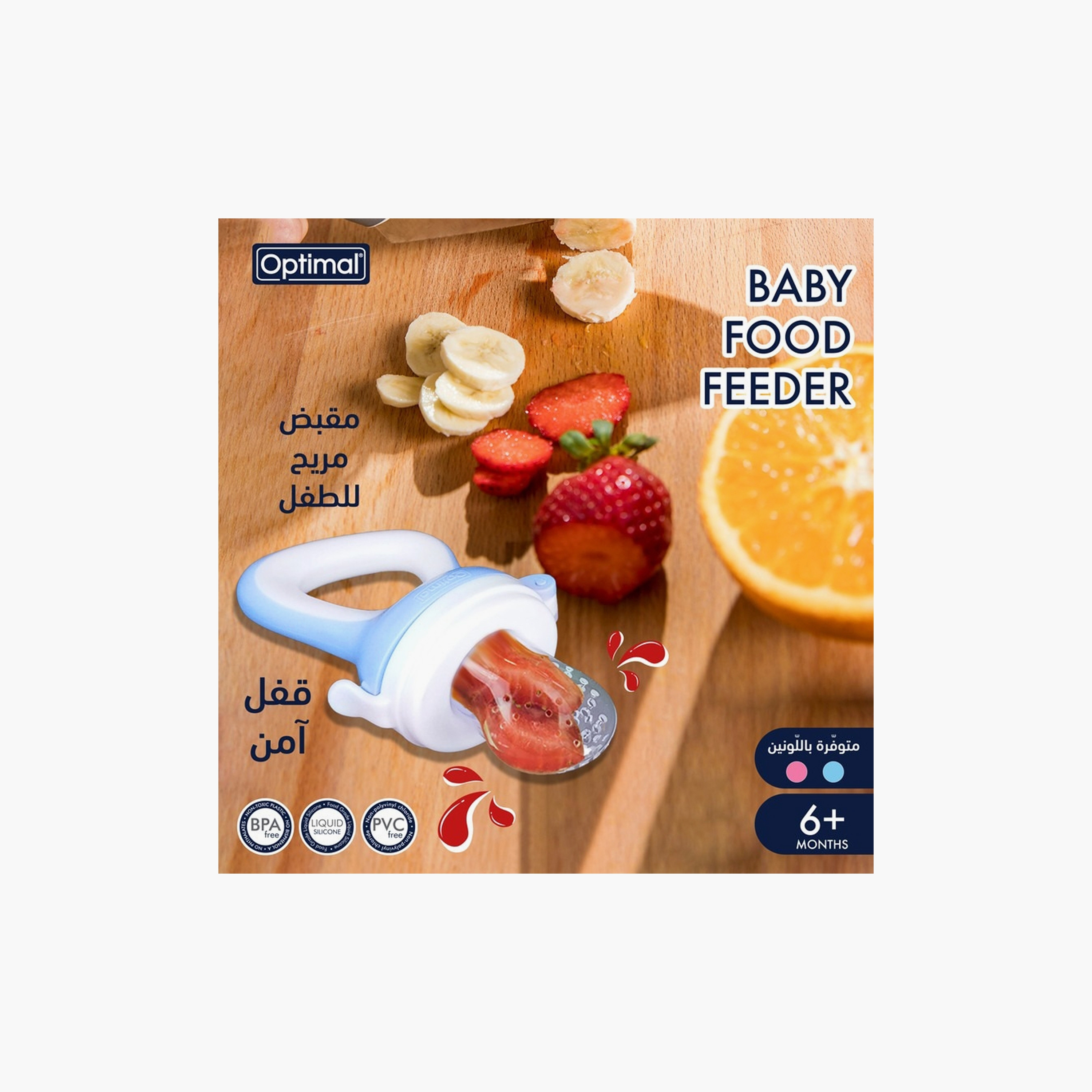 Optimal Baby Food Feeder - Pink - 4 Months+-baby-feeding-mealtimeessentials-image-4