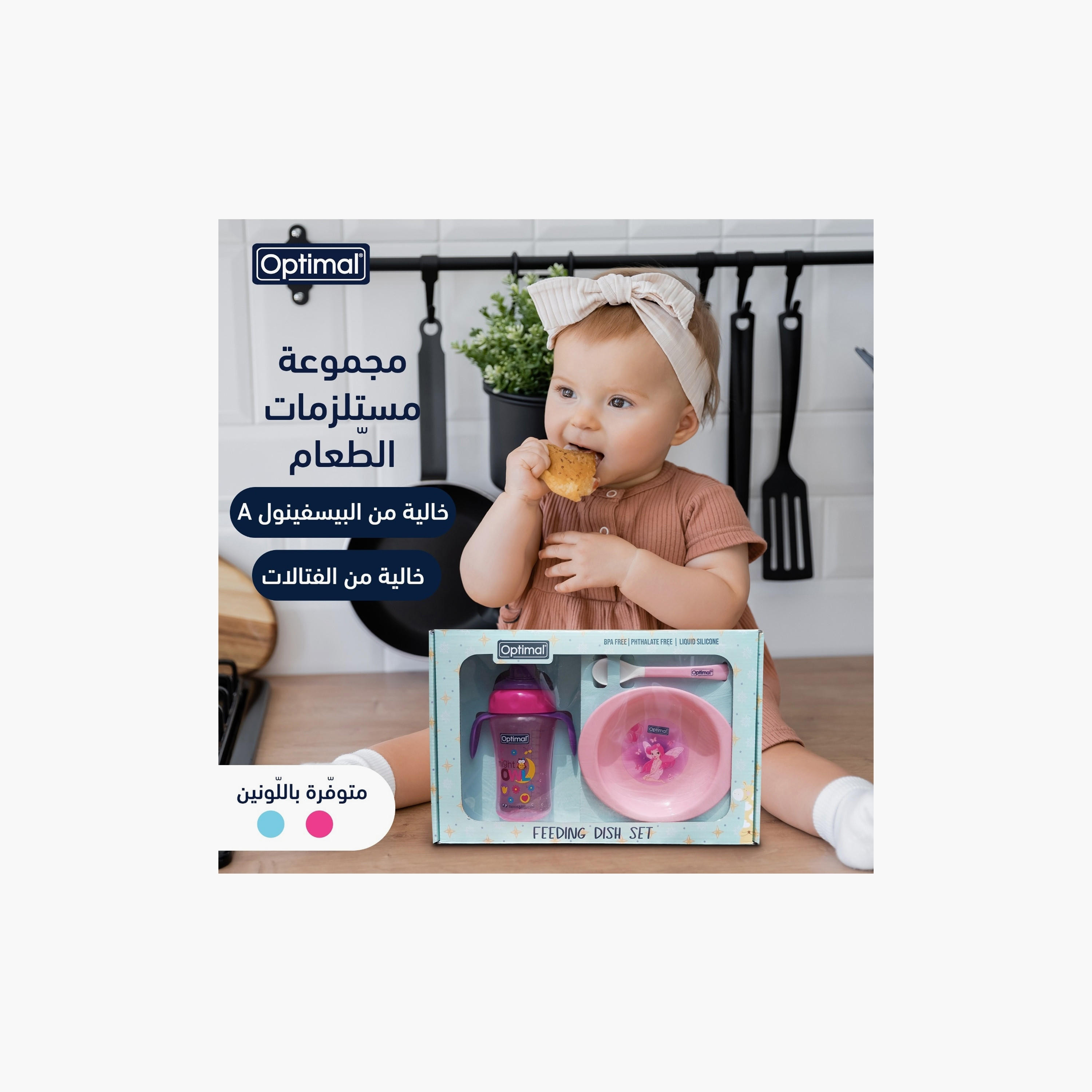Optimal Non-Slip Plate, Spoon & Sippy Cup Feeding Set - Pink-baby-feeding-mealtimeessentials-image-4