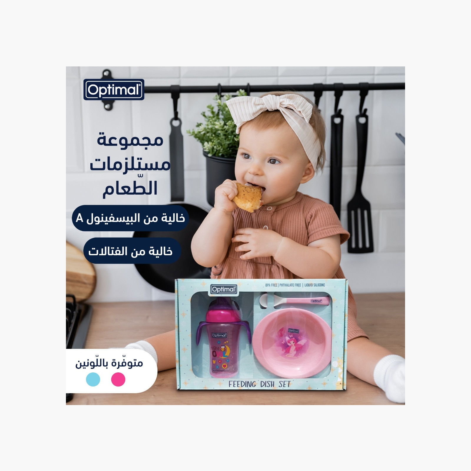 Optimal Non-Slip Plate, Spoon & Sippy Cup Feeding Set - Pink-baby-feeding-mealtimeessentials-image-6